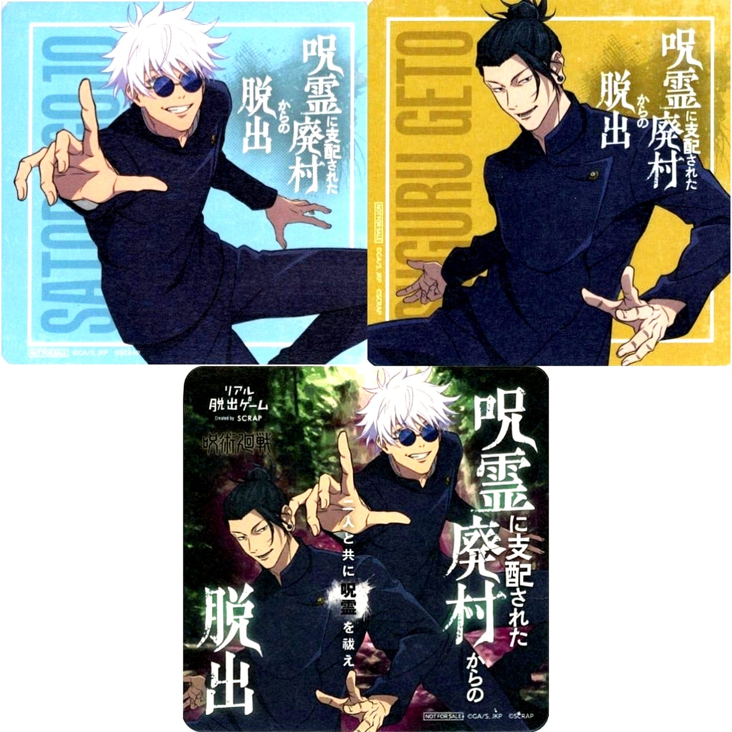 Set of 3 Jujutsu Kaisen Real Escape Game Escape from the Abandoned Village Ruled by Cursed Spirits Menu Order Bonus Paper Coaster [USED]