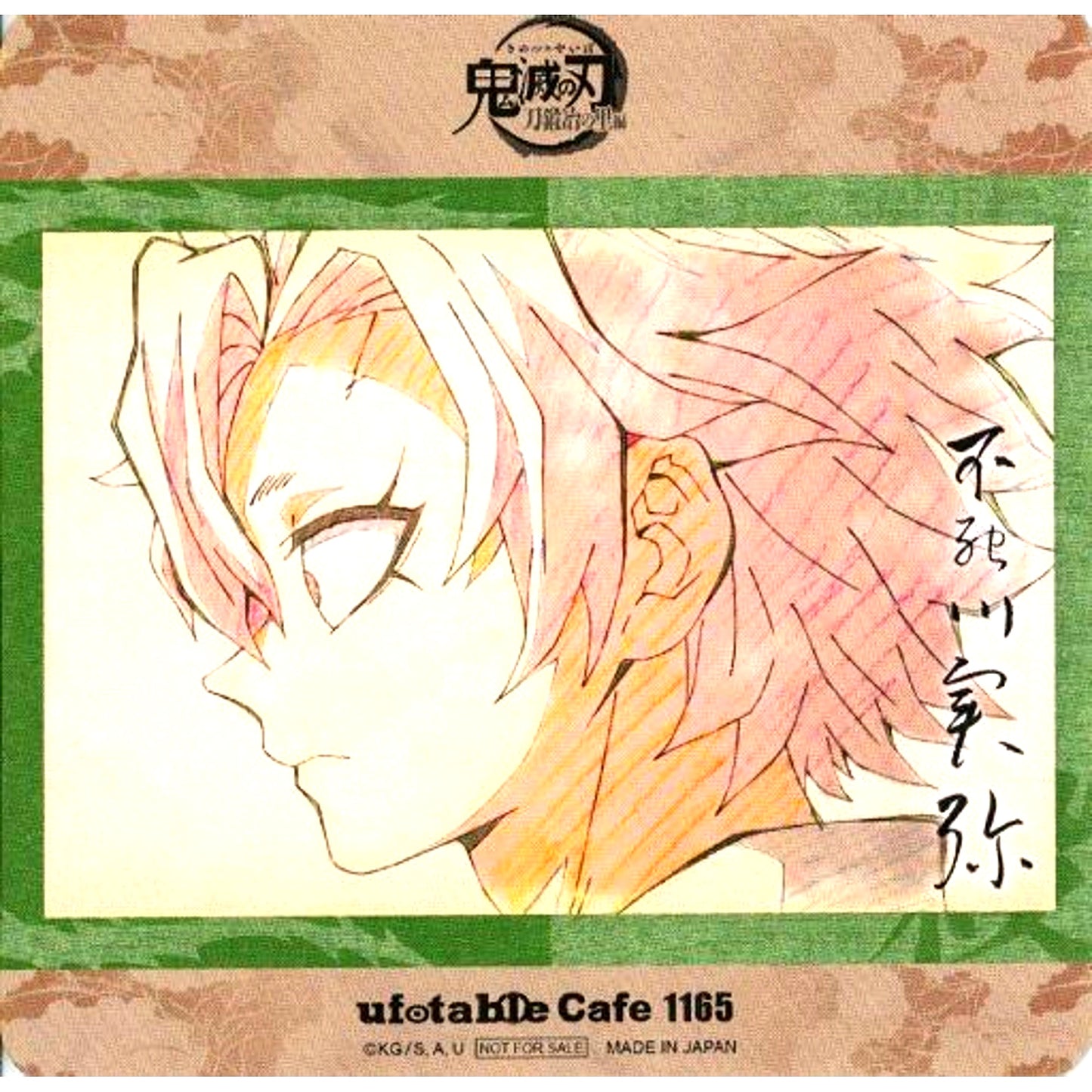 Sanemi Shinazugawa Coaster Demon Slayer Swordsmith Village Arc Character Emaki Cafe 3rd Period Shinazugawa Brothers and Upper Rank Four Drink Menu Order Bonus [USED]