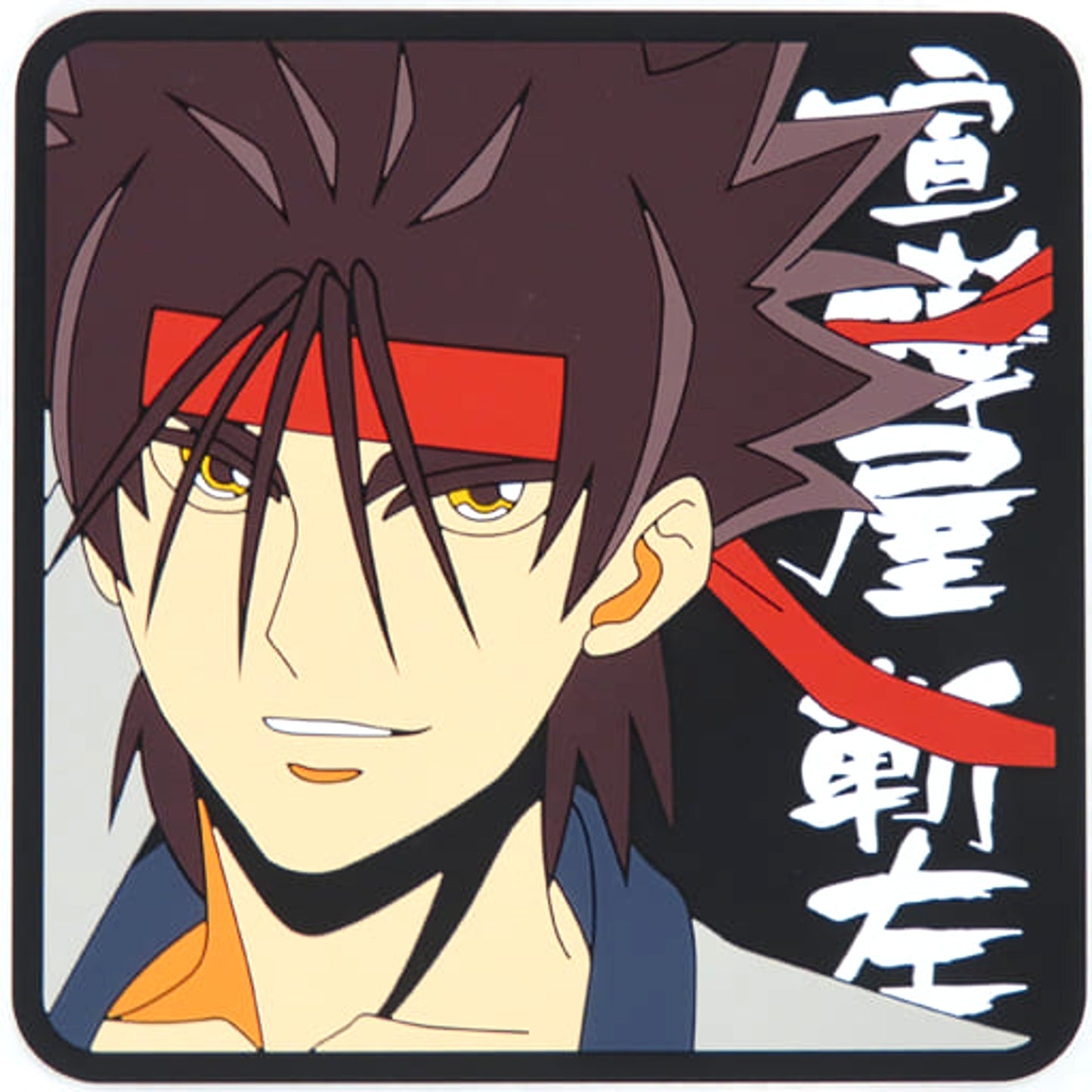 Rurouni Kenshin: Meiji Kenkaku Romantan Sanosuke Sagara Square Ichiban Kuji Rubber Coaster Prize H [USED]