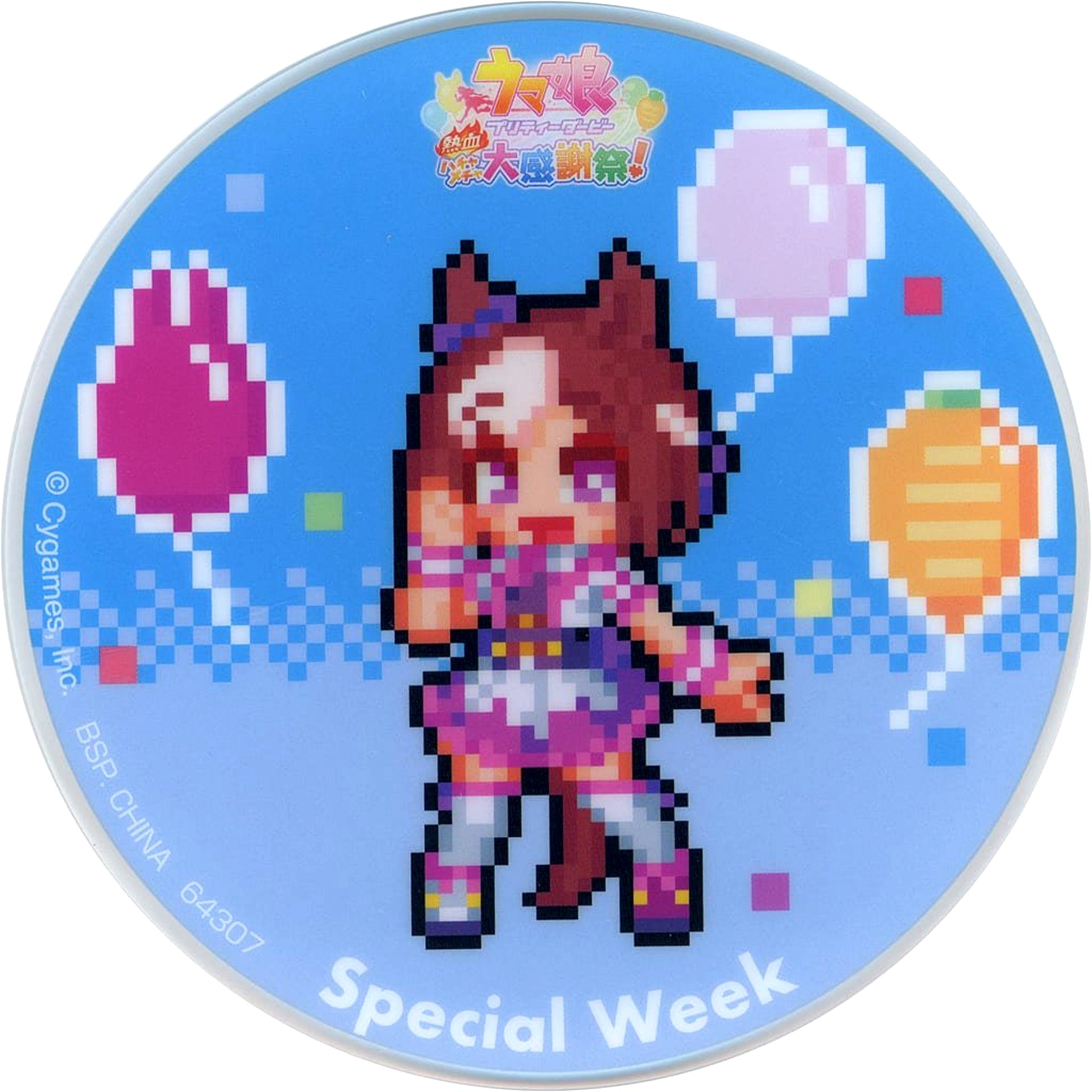 Umamusume: Pretty Derby Special Week Ichiban Kuji 8th Acrylic Coaster Prize H [USED]