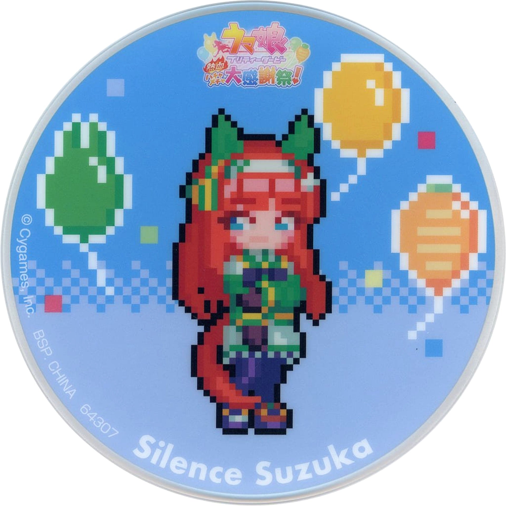 Umamusume: Pretty Derby Silence Suzuka Ichiban Kuji 8th Acrylic Coaster Prize H [USED]