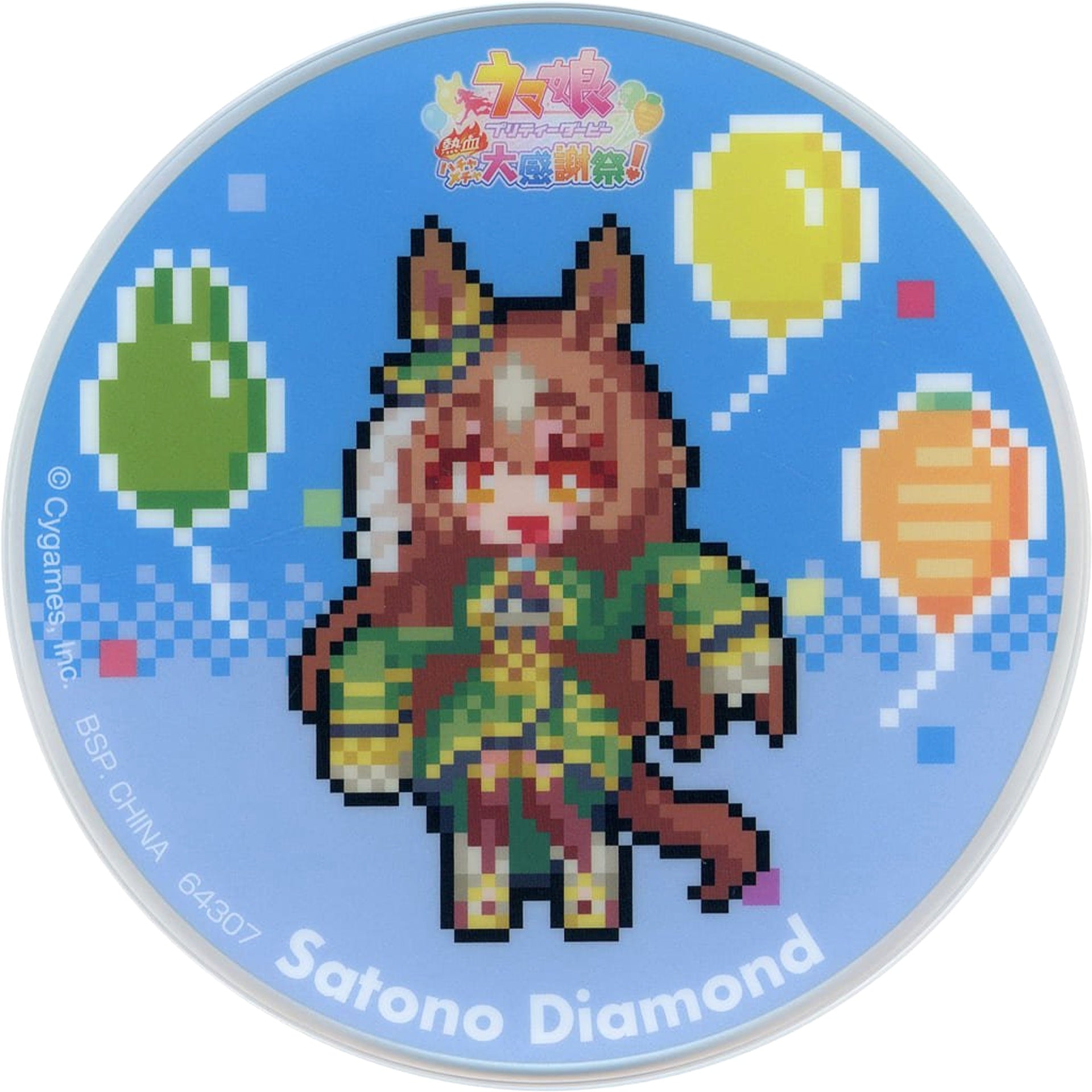 Umamusume: Pretty Derby Satono Diamond Ichiban Kuji 8th Acrylic Coaster Prize H [USED]
