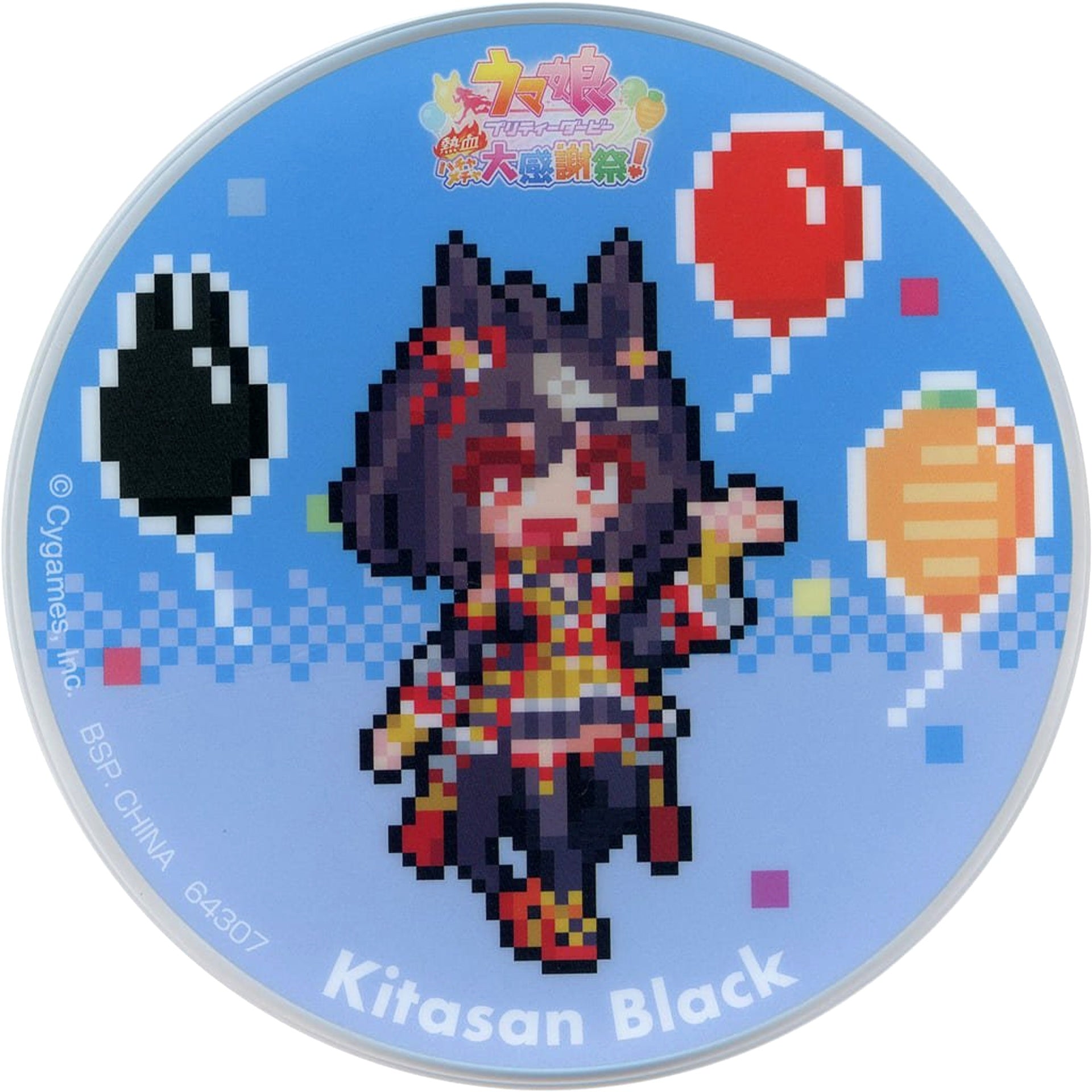 Umamusume: Pretty Derby Kitasan Black Ichiban Kuji 8th Acrylic Coaster Prize H [USED]