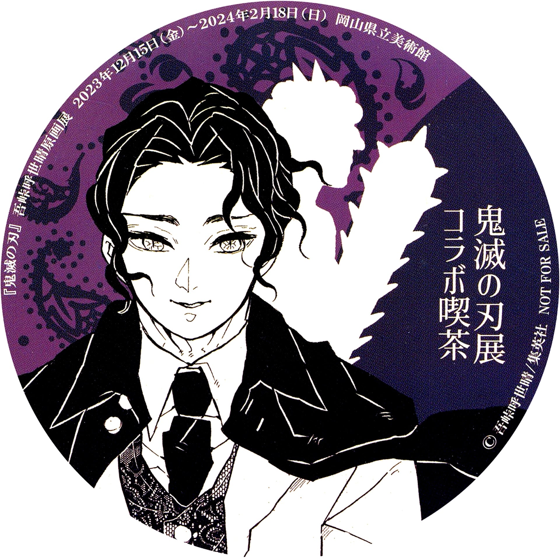 Muzan Kibutsuji Demon Slayer Original Coaster Koyoharu Gotouge Original Art Exhibition x Demon Slayer Exhibition Cafe Shifuku / Cafe and Gallery CCCSCD Okayama Limited Collab Menu Order Bonus [USED]