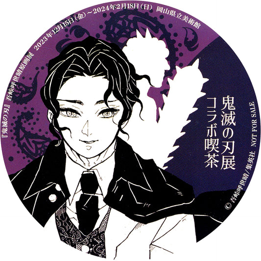 Muzan Kibutsuji Demon Slayer Original Coaster Koyoharu Gotouge Original Art Exhibition x Demon Slayer Exhibition Cafe Shifuku / Cafe and Gallery CCCSCD Okayama Limited Collab Menu Order Bonus [USED]