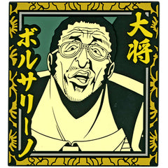 One Piece Borsalino Ichiban Kuji Absolute Justice Rubber Coaster Prize H [USED]