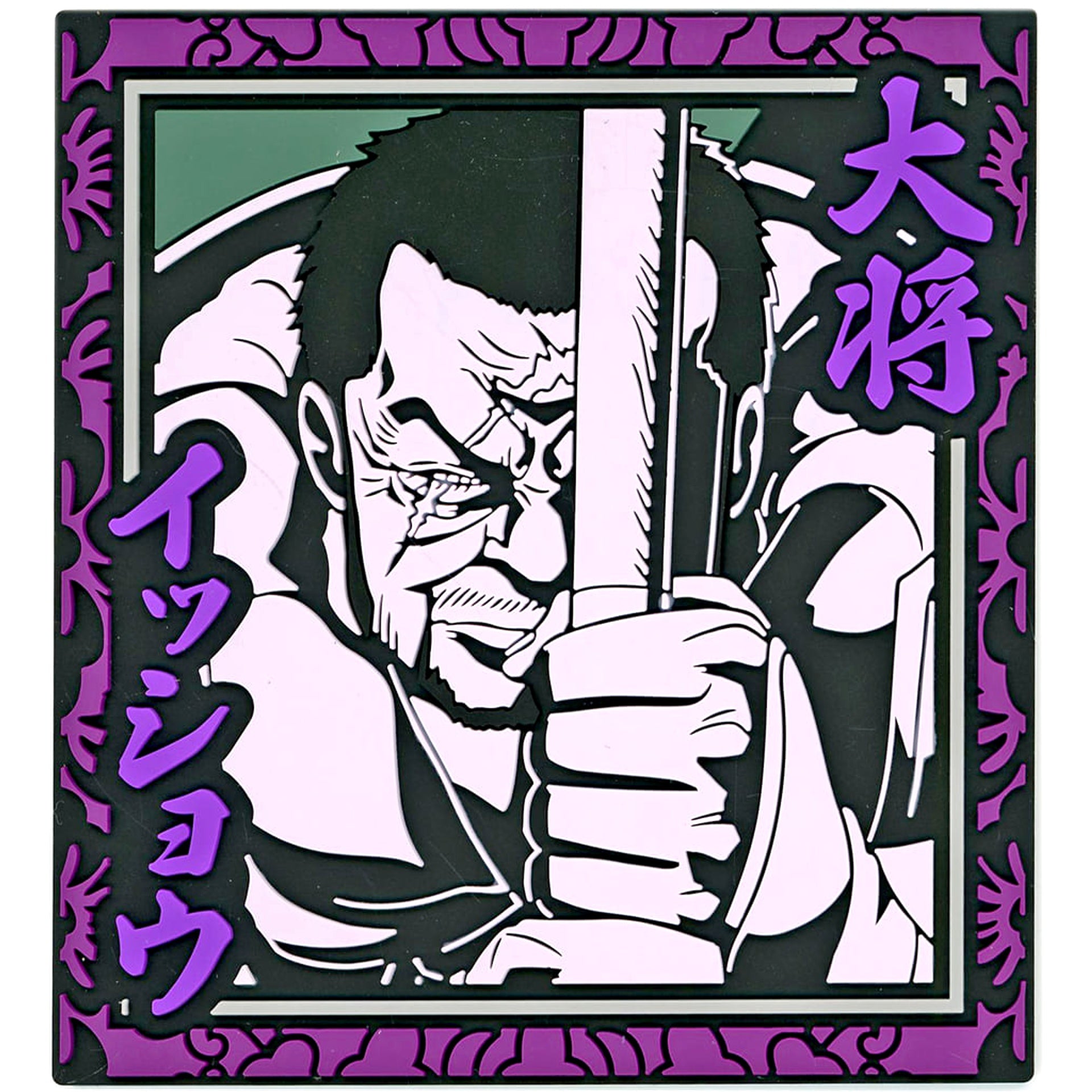 One Piece Issho Ichiban Kuji Absolute Justice Rubber Coaster Prize H [USED]