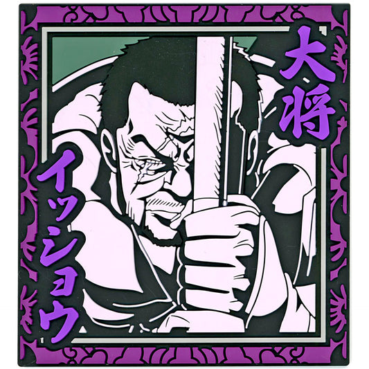 One Piece Issho Ichiban Kuji Absolute Justice Rubber Coaster Prize H [USED]