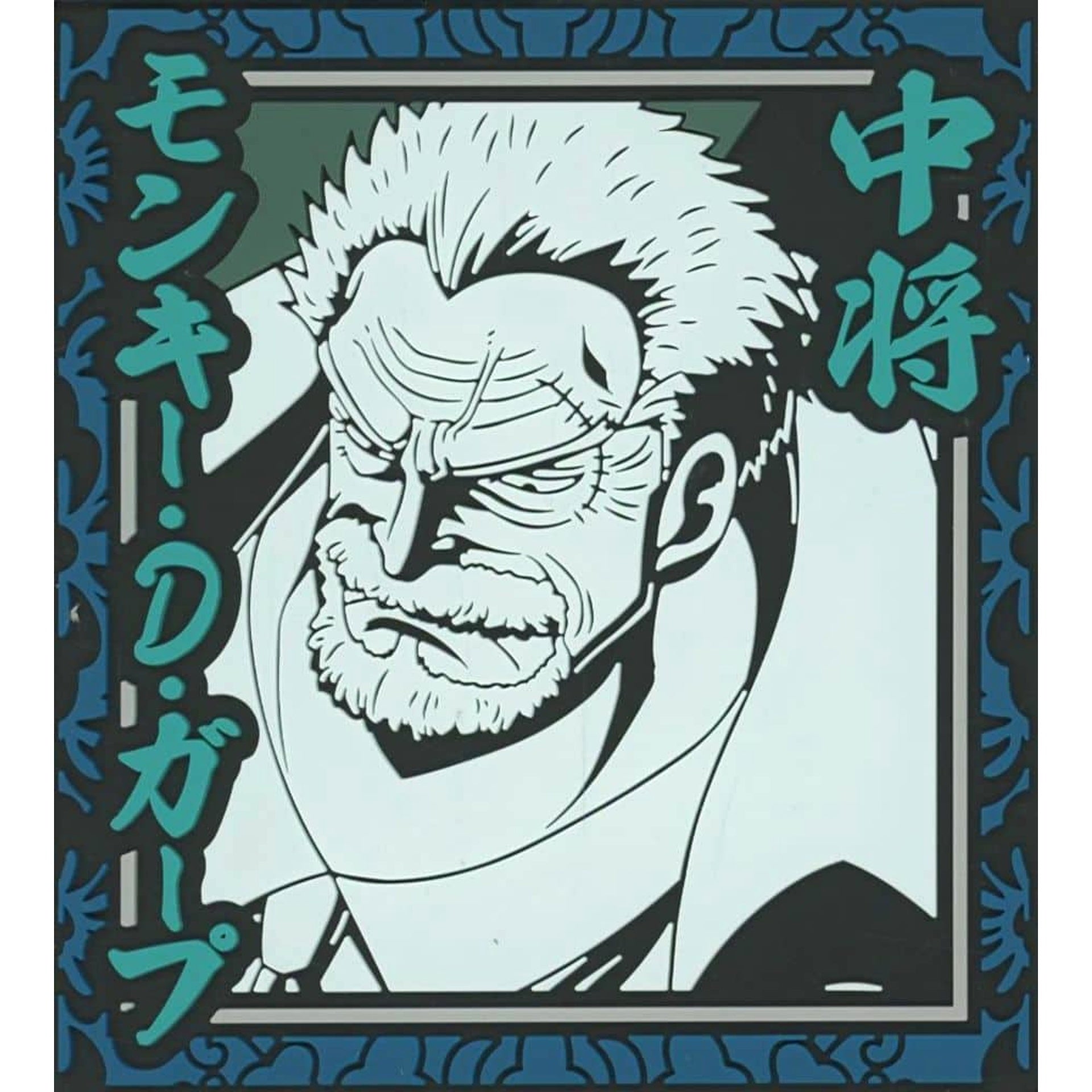 One Piece Monkey D. Garp Ichiban Kuji Absolute Justice Rubber Coaster Prize H [USED]