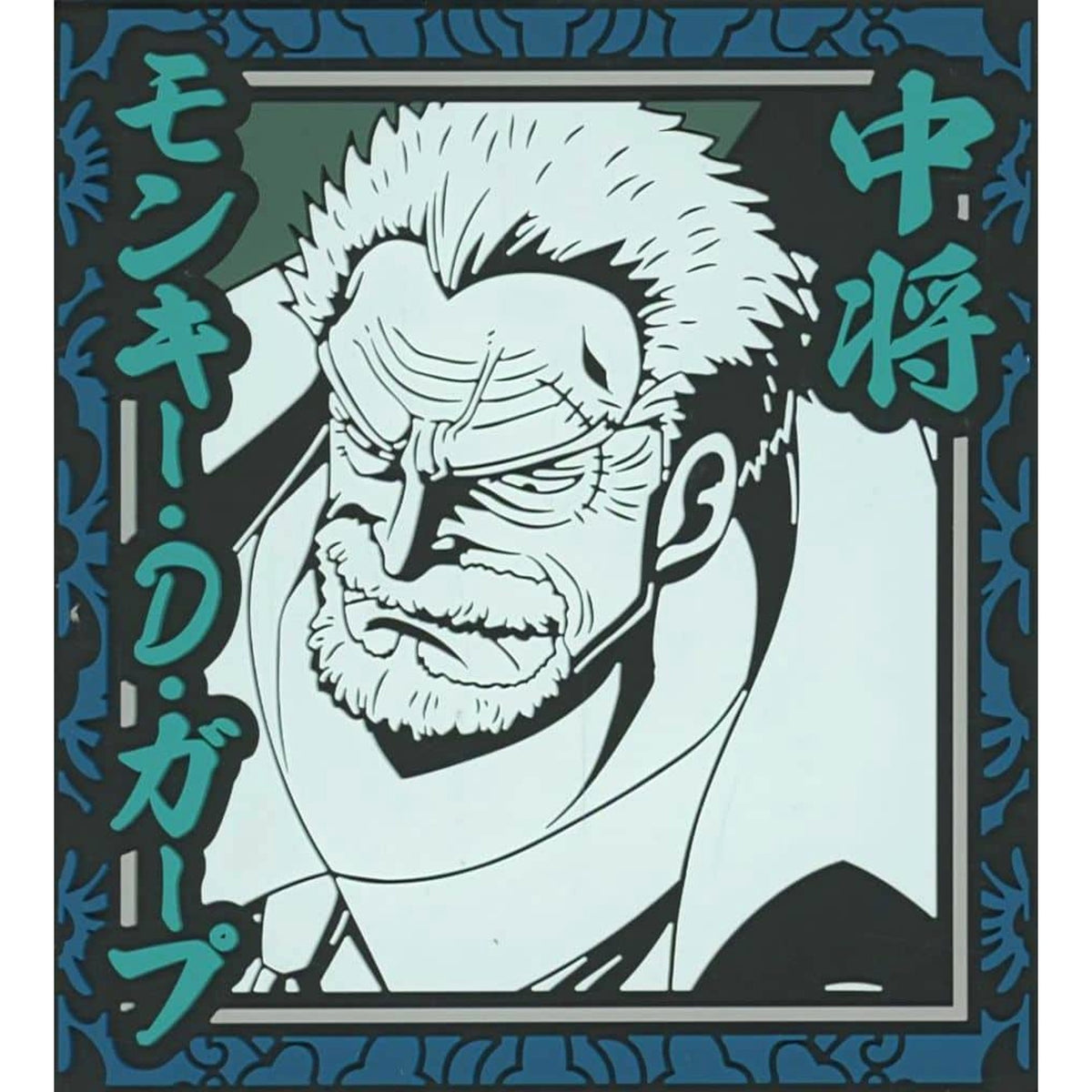 One Piece Monkey D. Garp Ichiban Kuji Absolute Justice Rubber Coaster Prize H [USED]