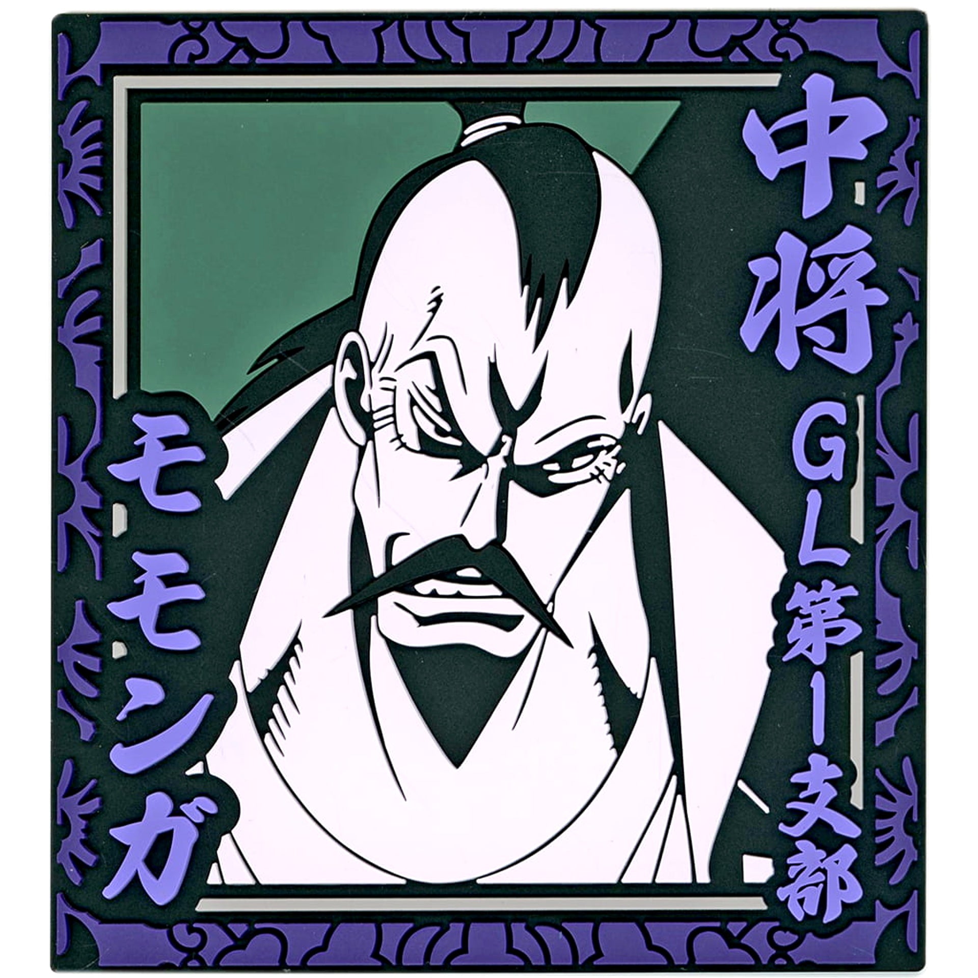 One Piece Flying Squirrel Ichiban Kuji Absolute Justice Rubber Coaster Prize H [USED]