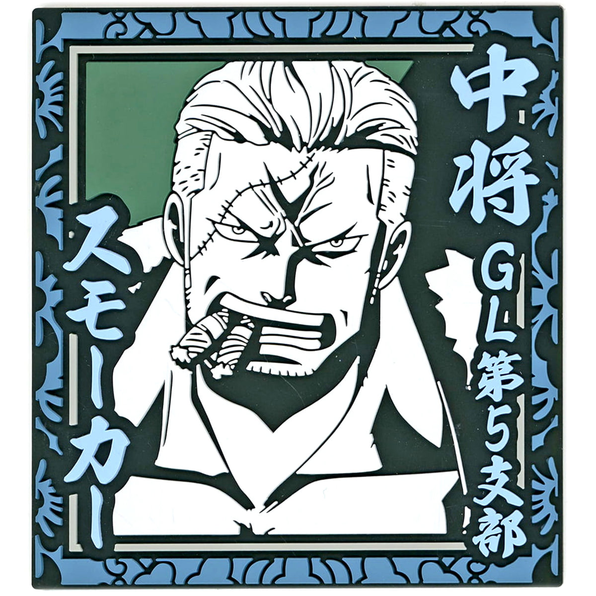 One Piece Smoker Ichiban Kuji Absolute Justice Rubber Coaster Prize H [USED]