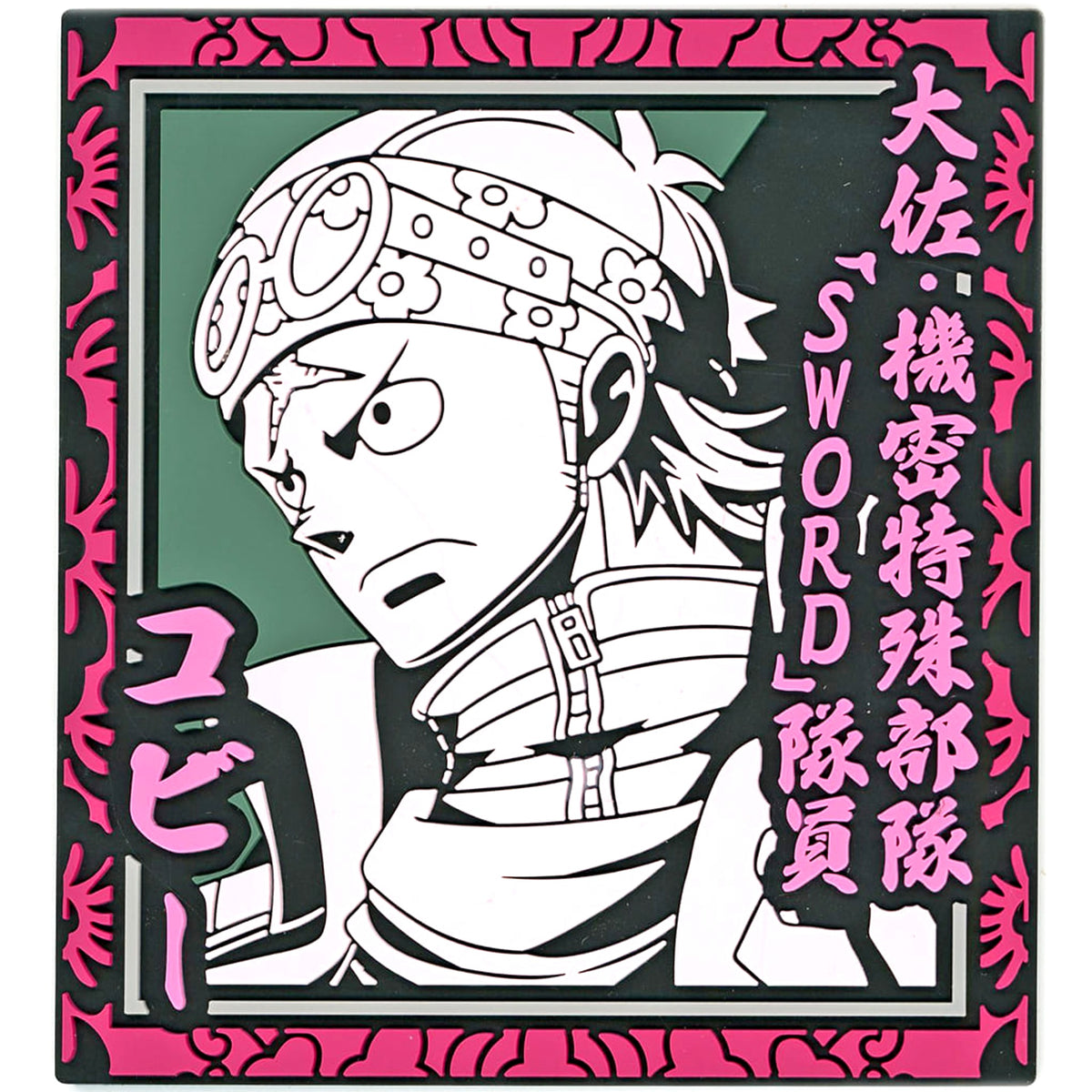 One Piece Coby Ichiban Kuji Absolute Justice Rubber Coaster Prize H [USED]