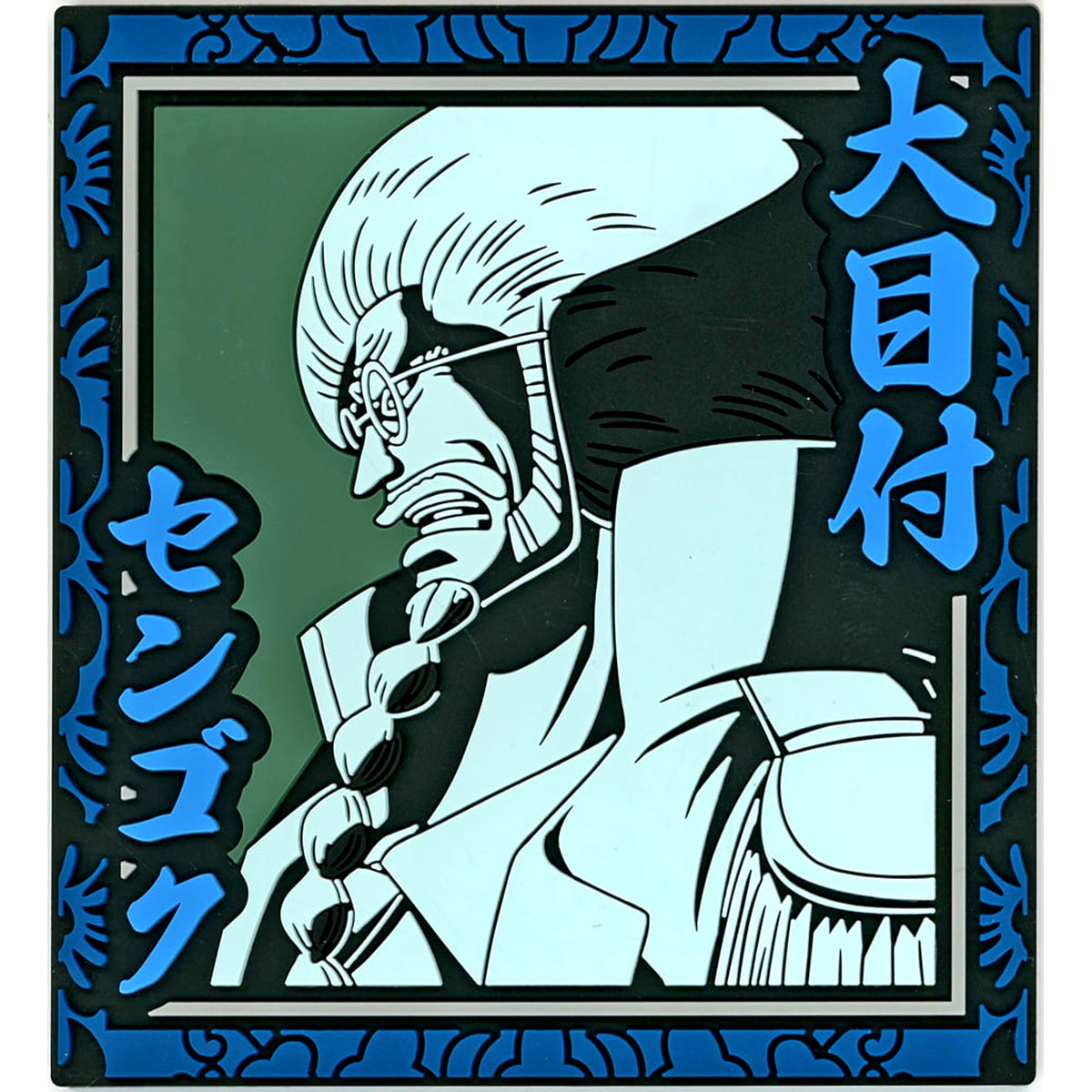 One Piece Sengoku Ichiban Kuji Absolute Justice Rubber Coaster Prize H [USED]