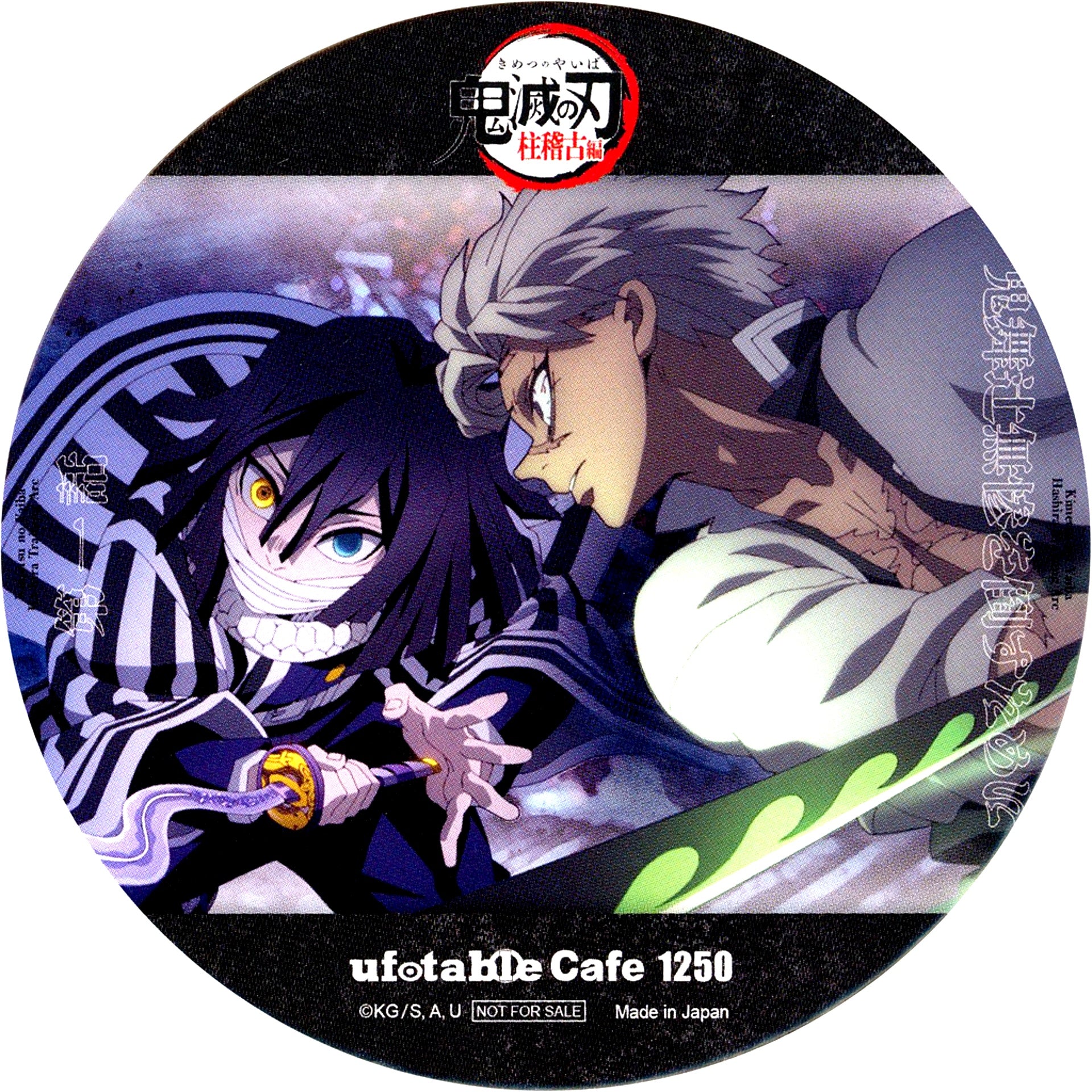 Obanai Iguro Sanemi Shinazugawa Coaster Demon Slayer Hashira Training Arc ufotable Cafe Machi Asobi CAFE Real Time Cafe Episode 1 Collab Drink Order Bonus [USED]