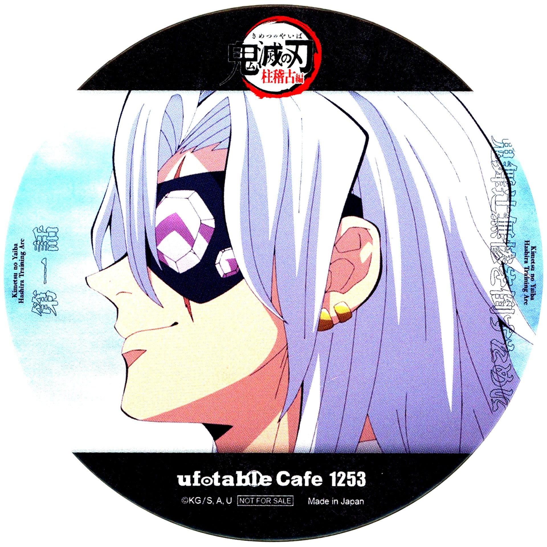 Tengen Uzui Demon Slayer Hashira Training Arc Coaster Episode 1 Collab Drink Order Bonus Real Time Cafe ufotable Cafe x Machi Asobi CAFE [USED]