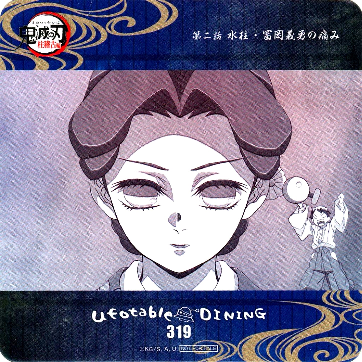 Tamayo Original Coaster Demon Slayer Hashira Training Arc ufotable DINING 1st Period Additional Drink Order Bonus [USED]