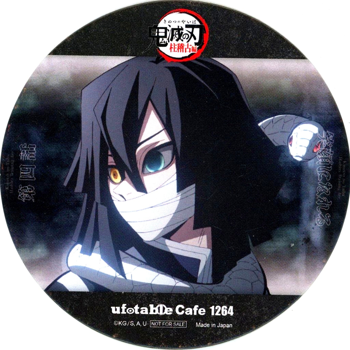 Obanai Iguro Demon Slayer Hashira Training Arc Coaster Episode 4 Drink Menu Order Bonus Real Time Cafe ufotable Cafe x Machi Asobi CAFE [USED]