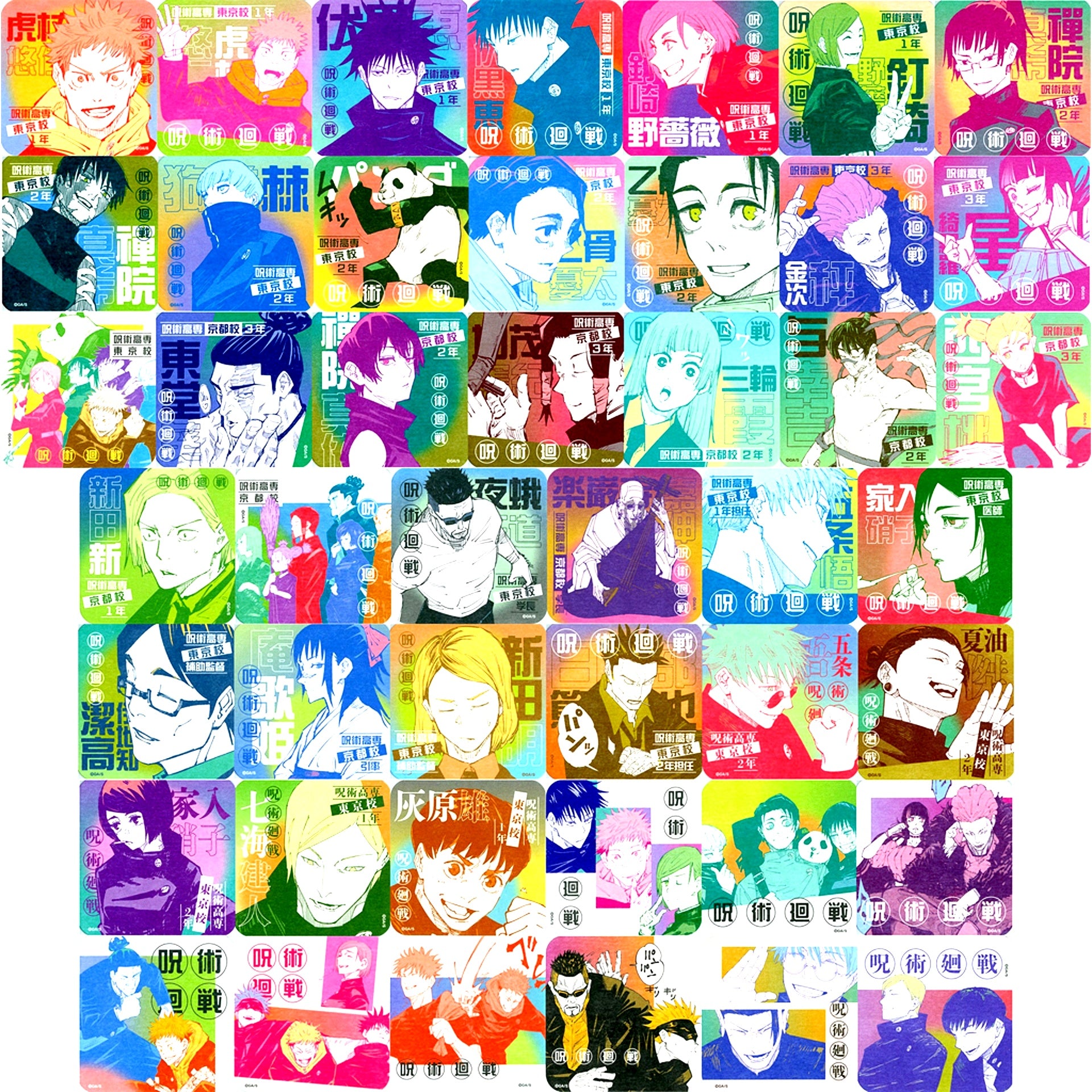 Set of 45 Gege Akutami Jujutsu Kaisen Exhibition Art Coaster Jujutsu Specialty High School All Stars [USED]