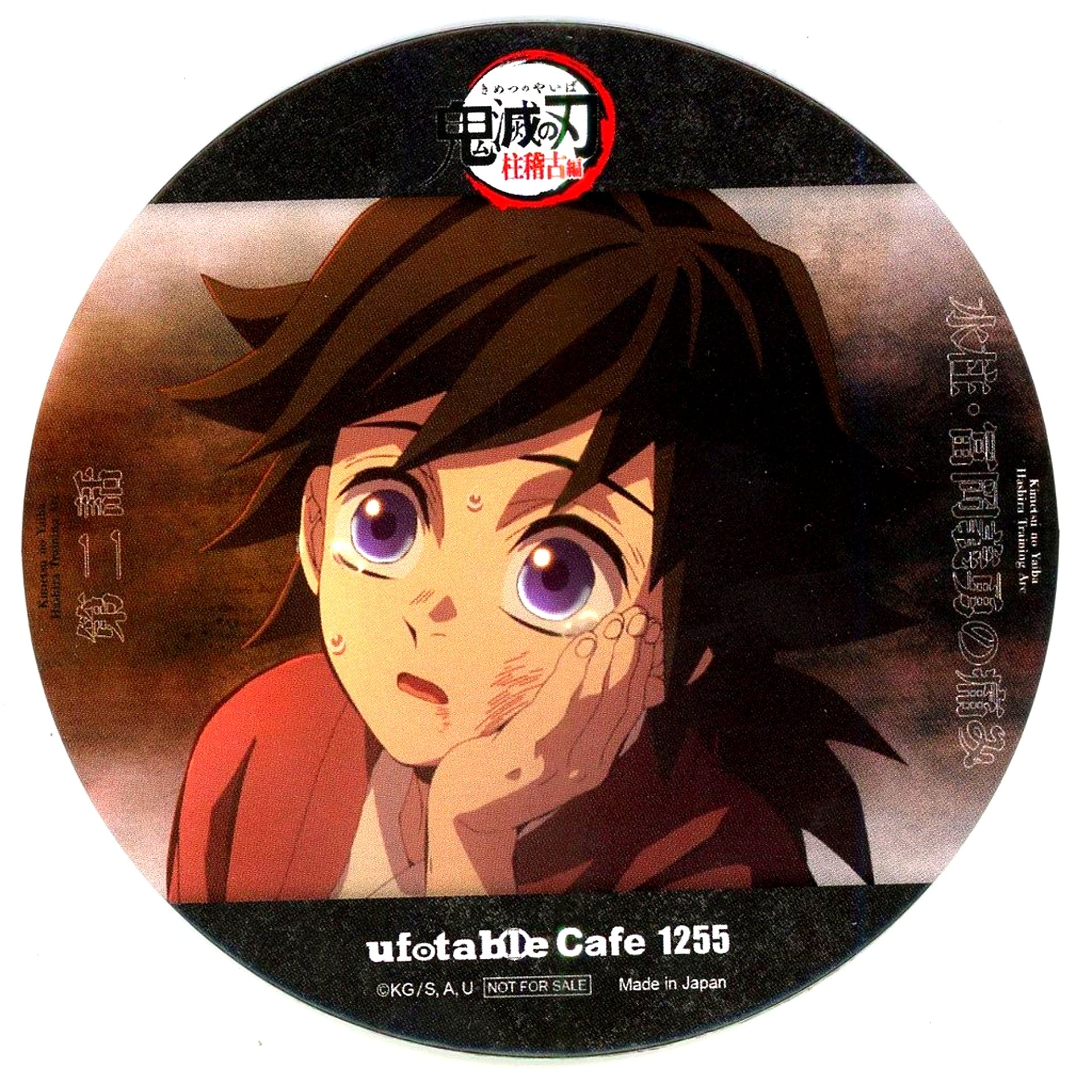 Giyu Tomioka Demon Slayer Hashira Training Arc x ufotable Cafe x Machi Asobi CAFE Real Time Cafe Episode 2 Drink Menu Order Bonus Coaster [USED]
