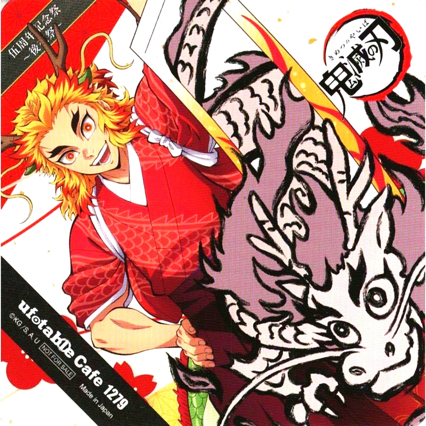 Kyojuro Rengoku Demon Slayer Square Coaster After Party Year of the Dragon Drink Order Bonus Anime 5th Anniversary Fes in ufotable Cafe x Machi Asobi CAFE x ufotable DINING [USED]