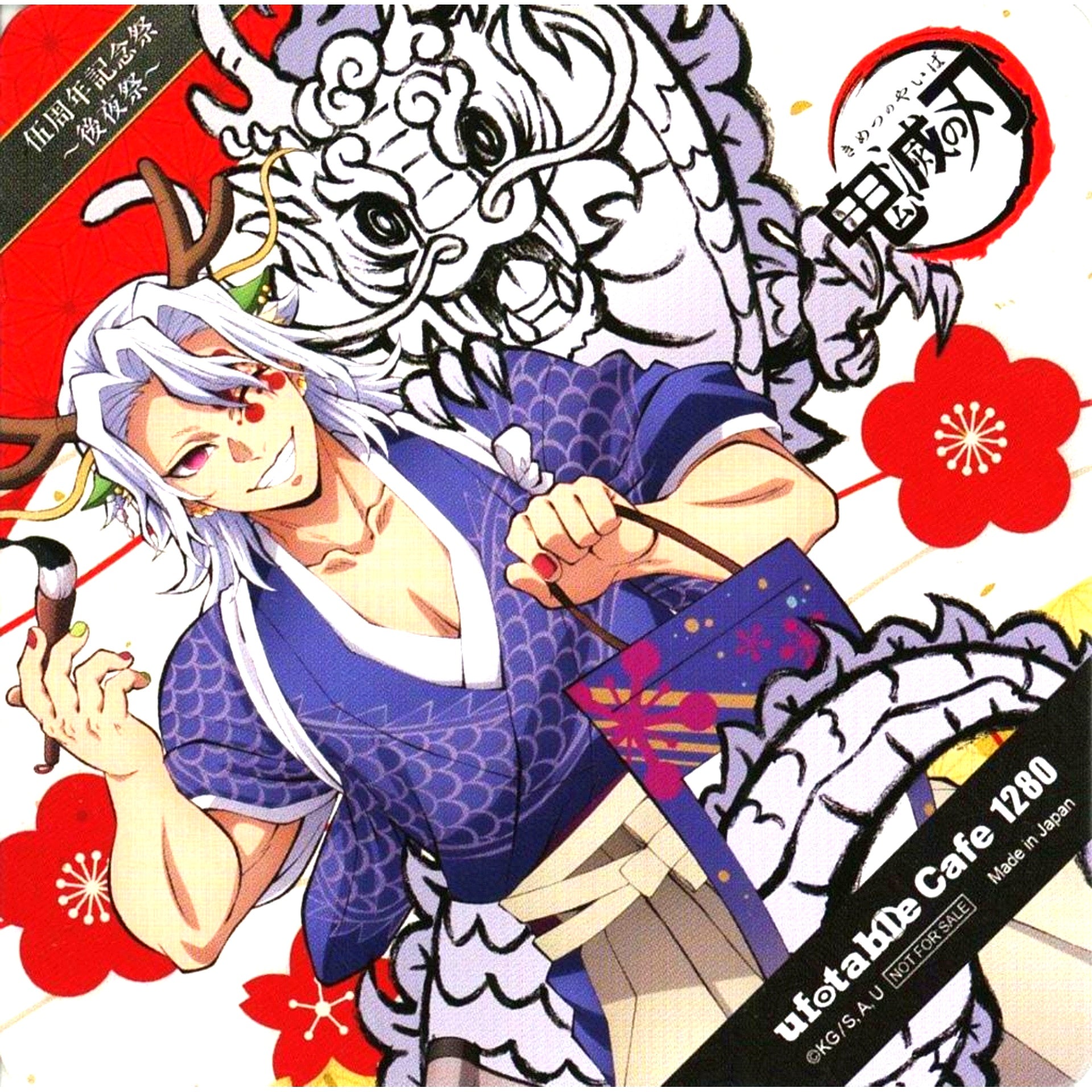 Tengen Uzui Demon Slayer Square Coaster After Party Year of the Dragon Drink Order Bonus Anime 5th Anniversary Fes in ufotable Cafe x Machi Asobi CAFE x ufotable DINING [USED]