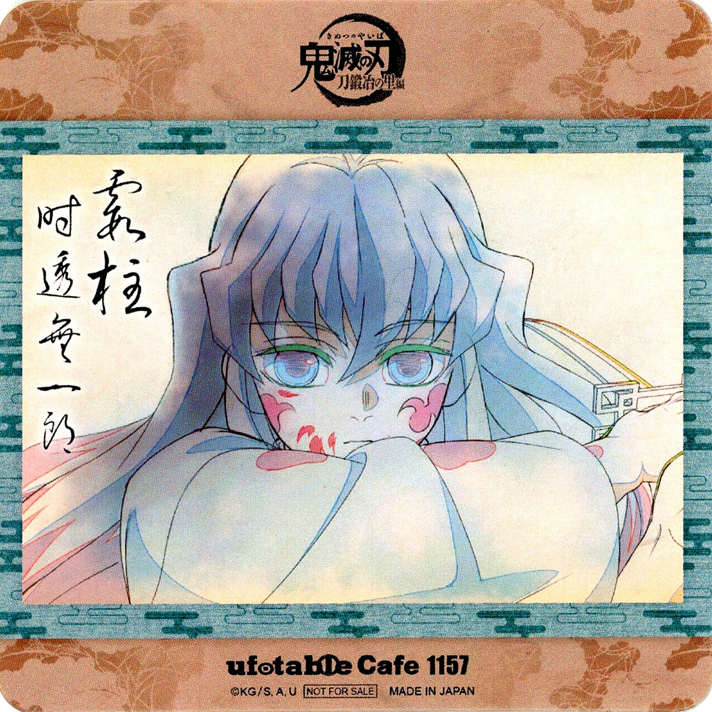 Muichiro Tokito Facing Front Demon Slayer Swordsmith Village Arc Character Emaki Cafe Phase 2 Tokito Brothers and Upper Rank 5 Drink Menu Order Bonus Coaster [USED]