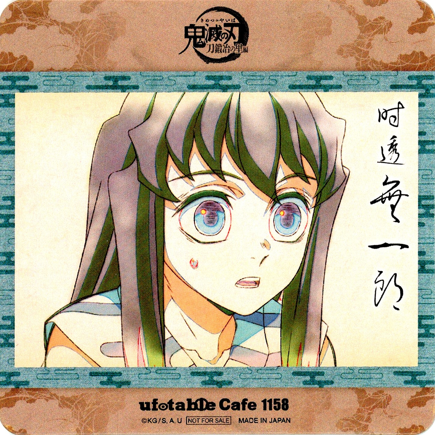 Muichiro Tokito Facing Right Demon Slayer Swordsmith Village Arc Character Emaki Cafe Phase 2 Tokito Brothers and Upper Rank 5 Drink Menu Order Bonus Coaster [USED]