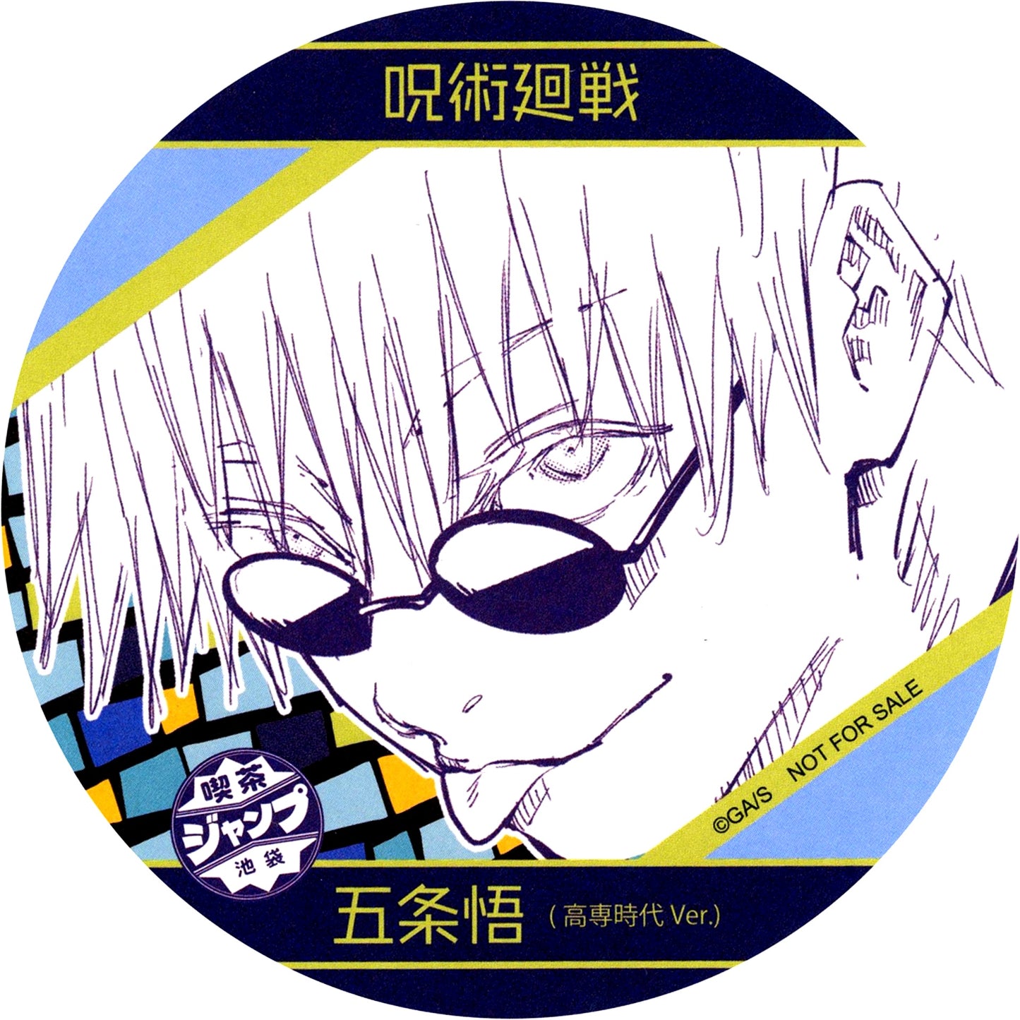 Satoru Gojo Single Item Jujutsu Kaisen Coaster JUMP SHOP 20th FESTIVAL Kissa Jump in Ikebukuro 2nd Half Target Menu Order Bonus [USED]