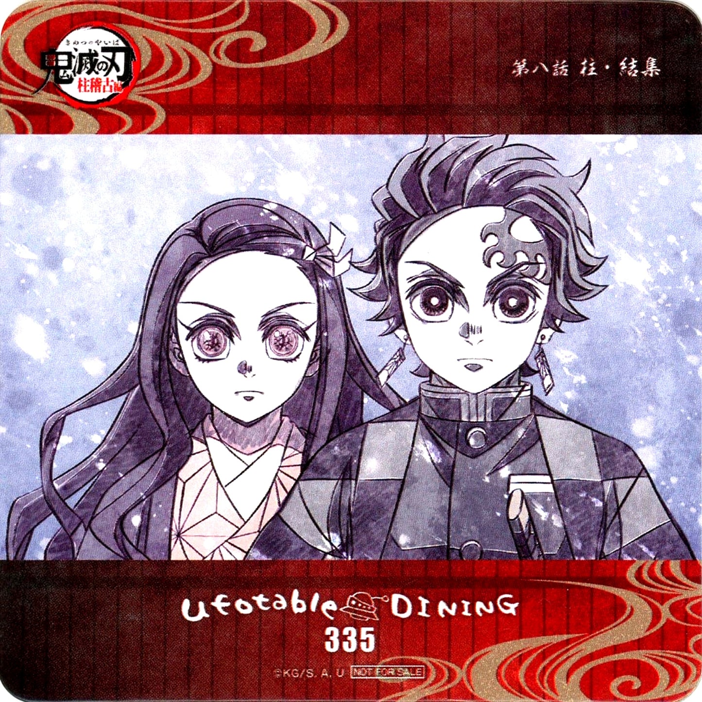 Tanjiro Kamado & Nezuko Kamado Demon Slayer Hashira Training Arc x ufotable DINING 4th Period Additional Drink Order Bonus Coaster [USED]