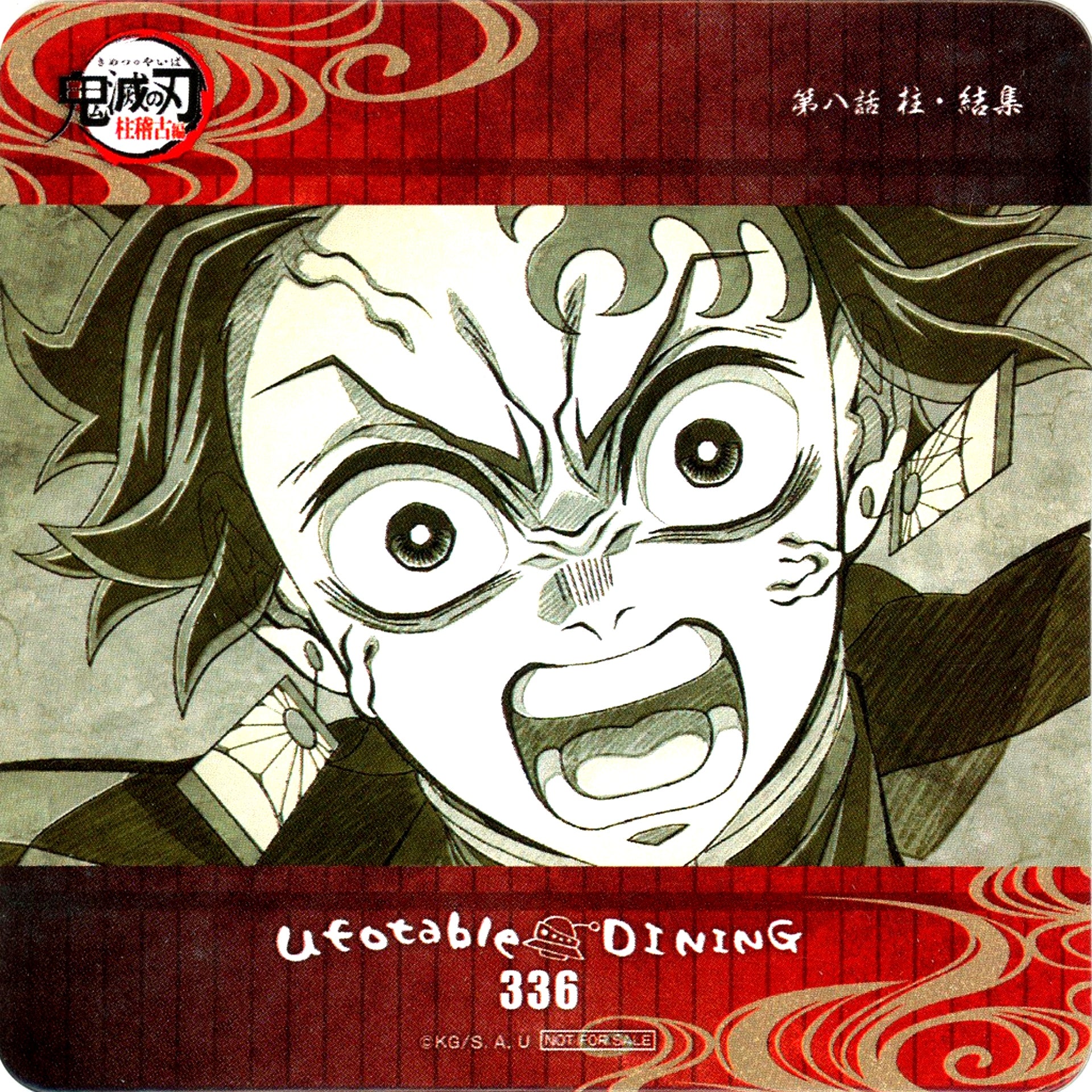 Tanjiro Kamado Demon Slayer Hashira Training Arc Coaster ufotable DINING 4th Term Additional Drink Order Bonus [USED]