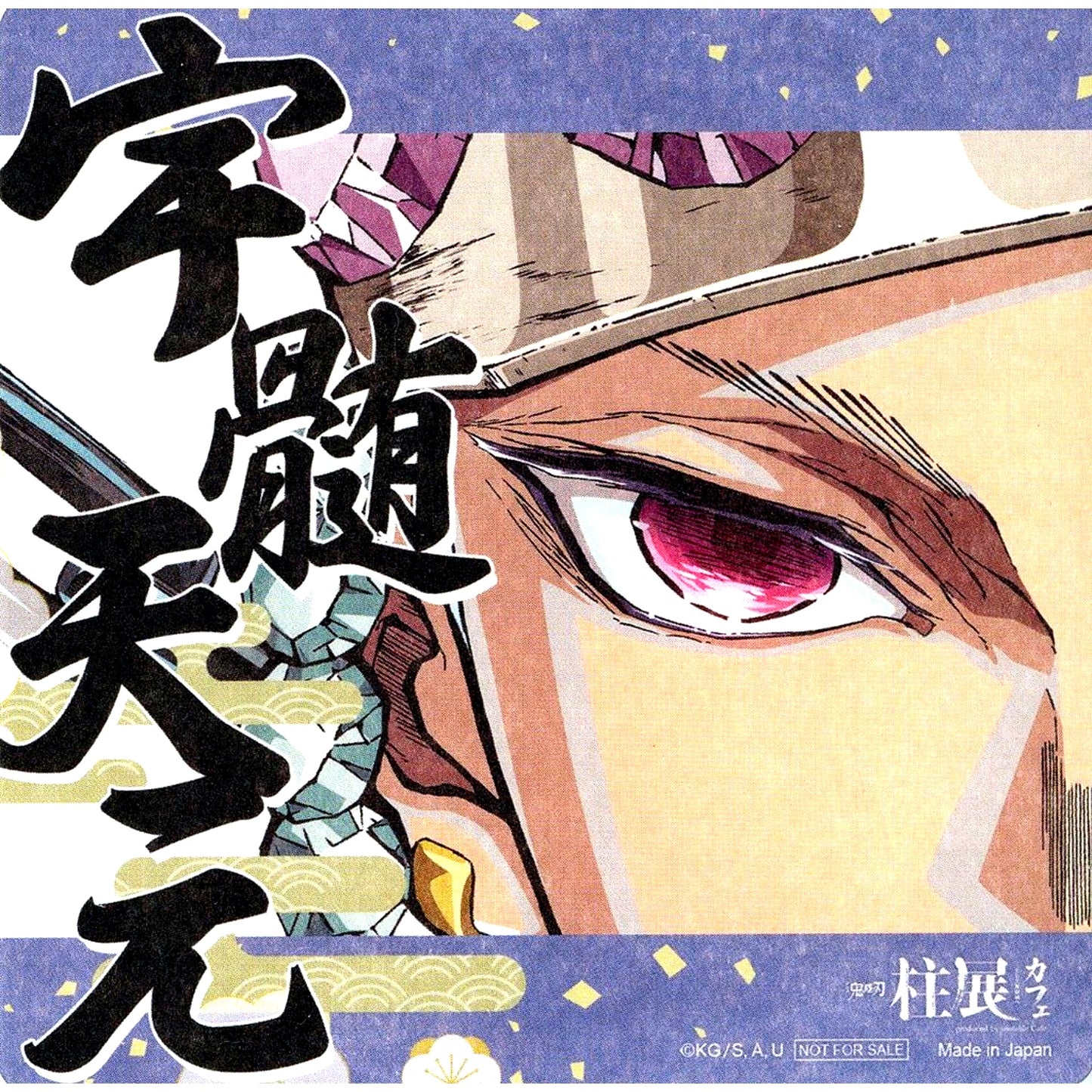 Tengen Uzui Demon Slayer Hashira Exhibition And to the Infinity Castle Drink Menu Order Bonus Paper Coaster [USED]