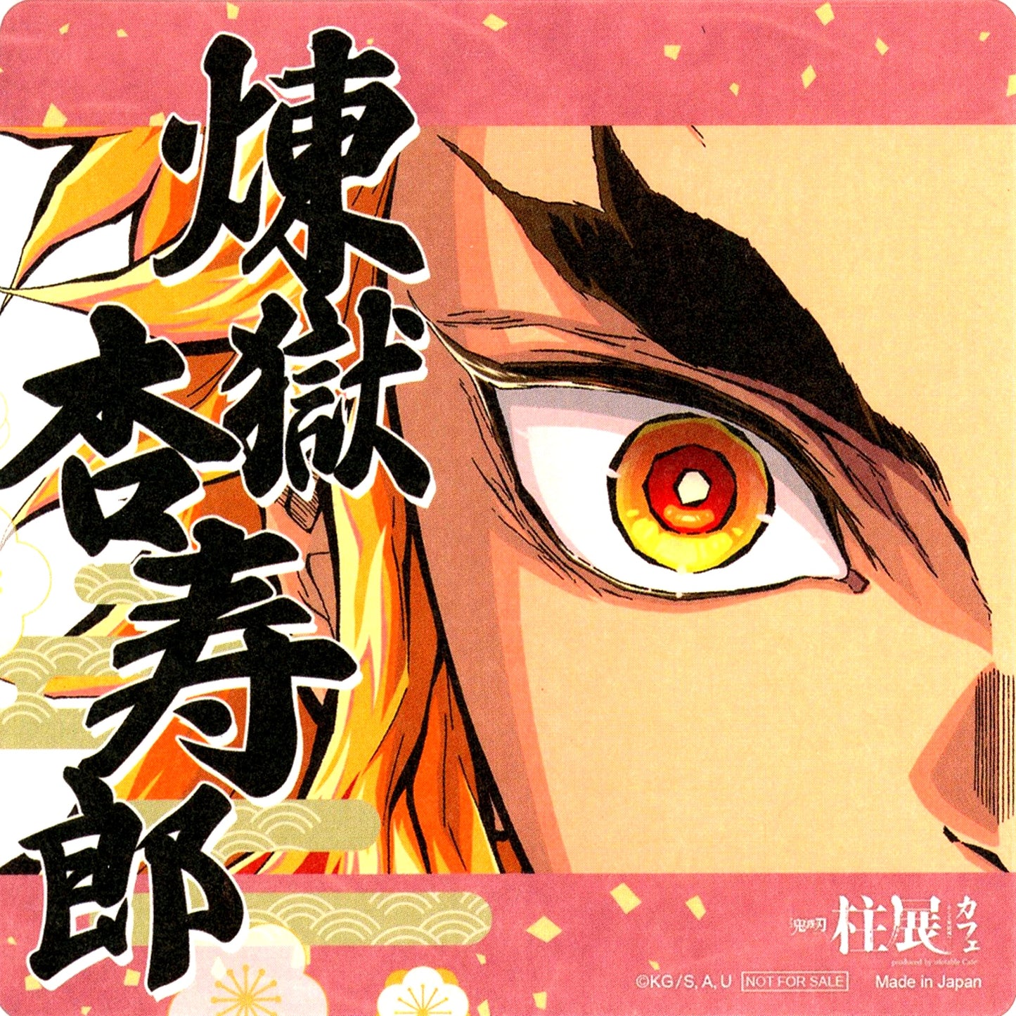 Kyojuro Rengoku Paper Coaster Anime Demon Slayer Hashira Exhibition And to the Infinity Castle Drink Menu Bonus [USED]