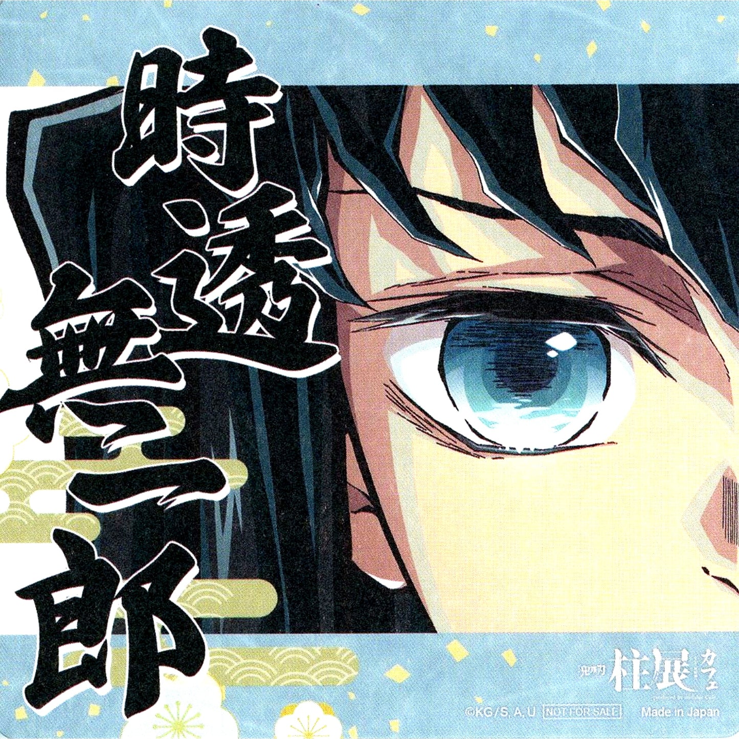 Muichiro Tokito Paper Coaster Anime Demon Slayer Hashira Exhibition And to the Infinity Castle Drink Menu Bonus [USED]