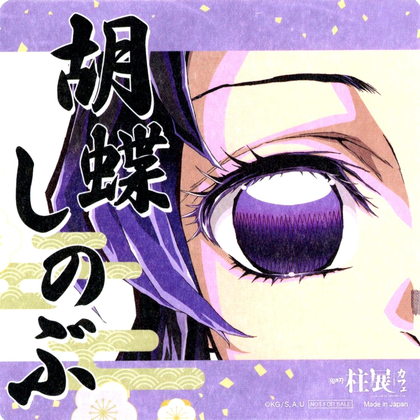 Shinobu Kocho Paper Coaster Anime Demon Slayer Hashira Exhibition And to the Infinity Castle Drink Menu Bonus [USED]