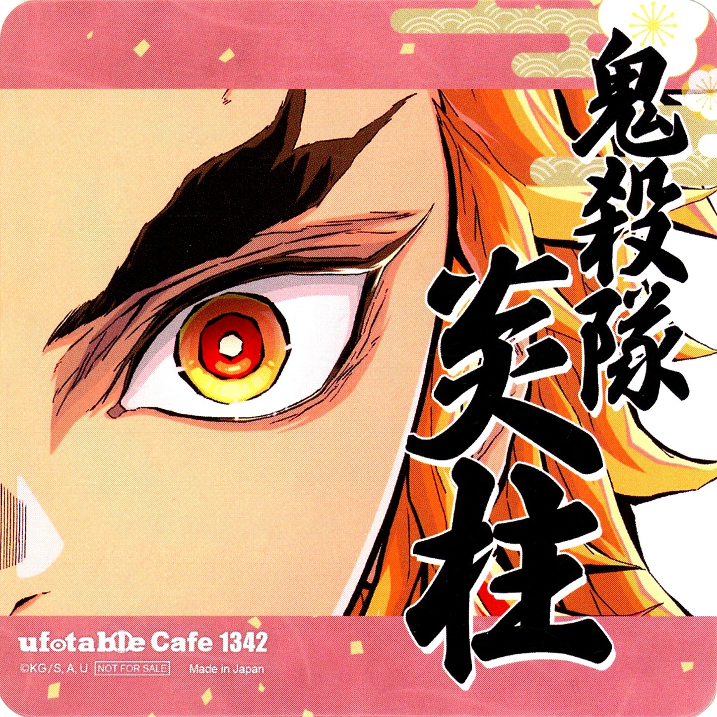 Kyojuro Rengoku Paper Coaster Demon Slayer x ufotable cafe ufotable DINING TO GO Hashira Exhibition Commemorative Drink Bonus [USED]