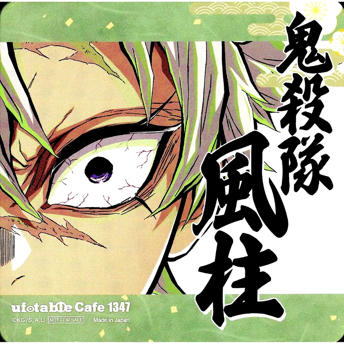 Sanemi Shinazugawa Paper Coaster Demon Slayer x ufotable cafe ufotable DINING TO GO Hashira Exhibition Commemorative Drink Bonus [USED]