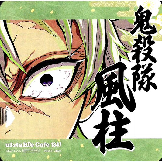 Sanemi Shinazugawa Paper Coaster Demon Slayer x ufotable cafe ufotable DINING TO GO Hashira Exhibition Commemorative Drink Bonus [USED]