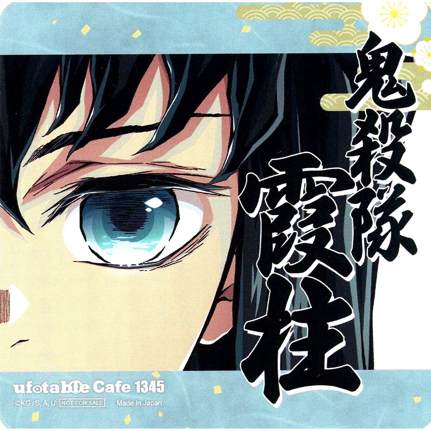 Muichiro Tokito Paper Coaster Demon Slayer x ufotable cafe ufotable DINING TO GO Hashira Exhibition Commemorative Drink Bonus [USED]