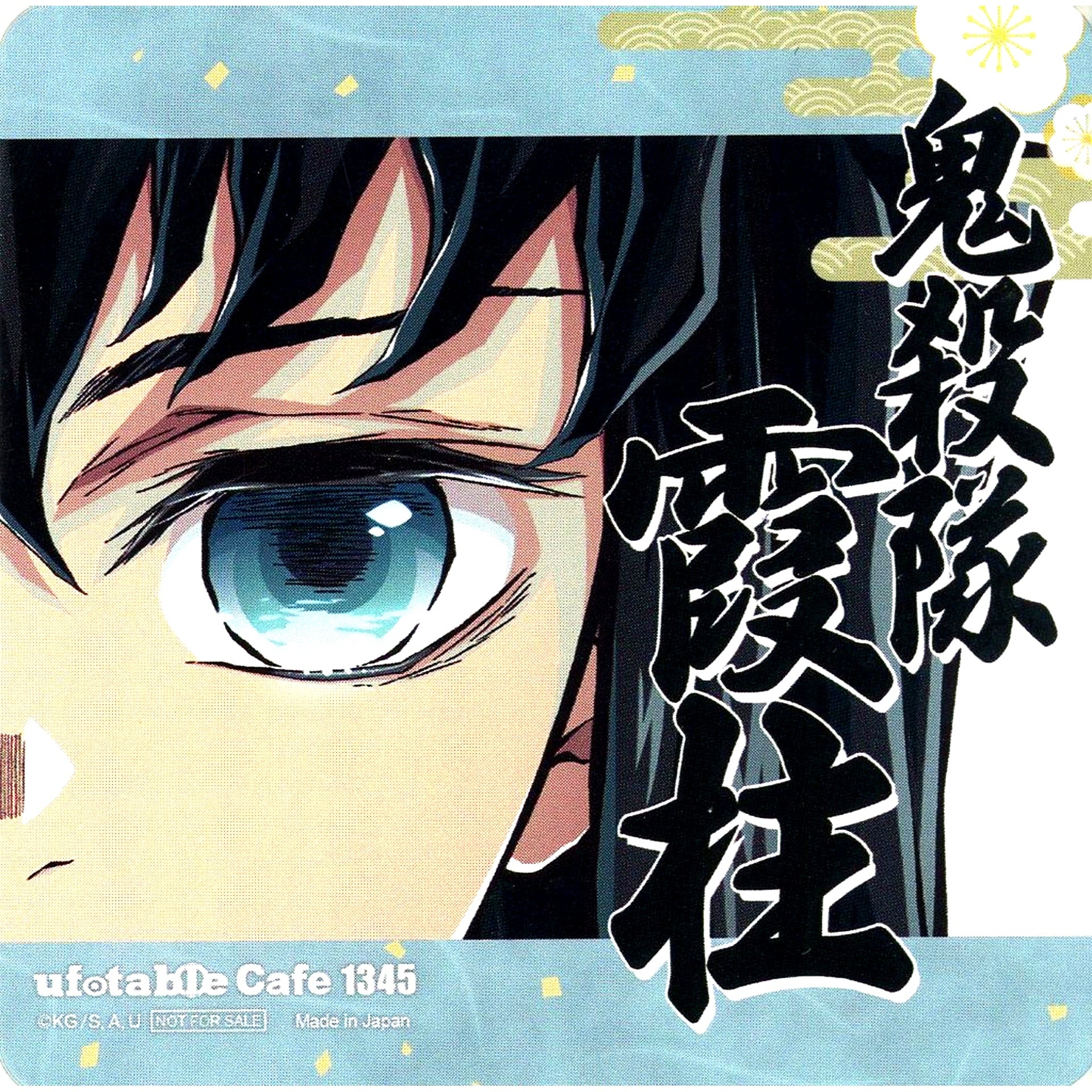 Muichiro Tokito Paper Coaster Demon Slayer x ufotable cafe ufotable DINING TO GO Hashira Exhibition Commemorative Drink Bonus [USED]