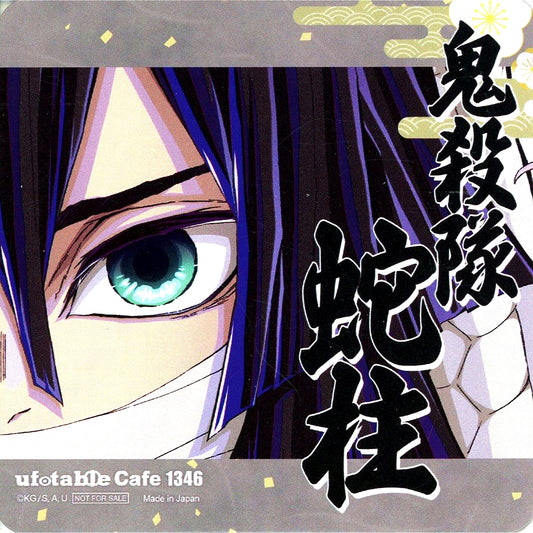 Obanai Iguro Paper Coaster Demon Slayer x ufotable cafe ufotable DINING TO GO Hashira Exhibition Commemorative Drink Bonus [USED]