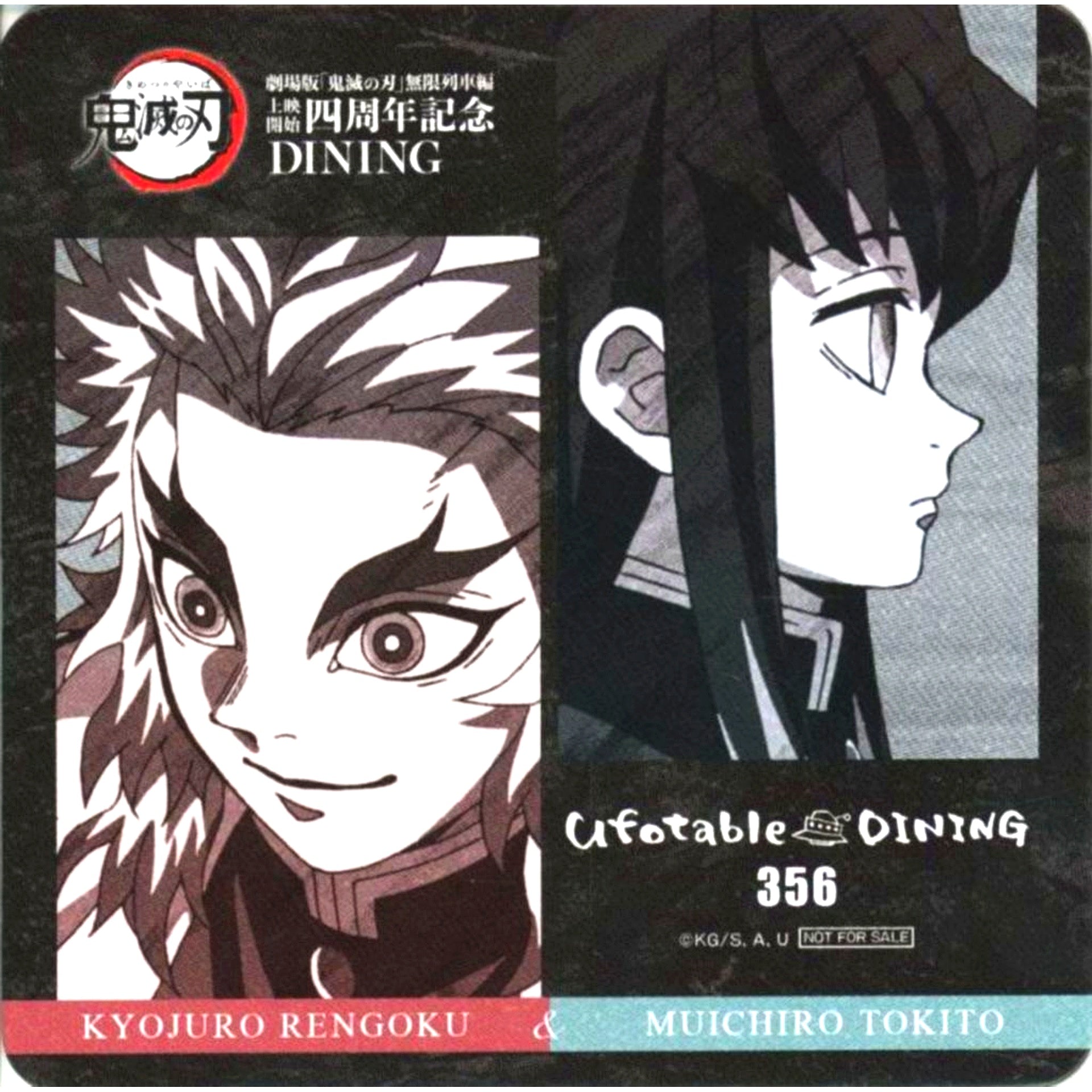 Kyojuro Rengoku & Muichiro Tokito Original Coaster Demon Slayer The Movie Mugen Train Arc 4th Anniversary Flame Hashira Kyojuro Rengoku Cafe x ufotable Cafe x Machi Asobi CAFE x ufotable DINING x ufotable CINEMA Additional Drink Bonus [USED]