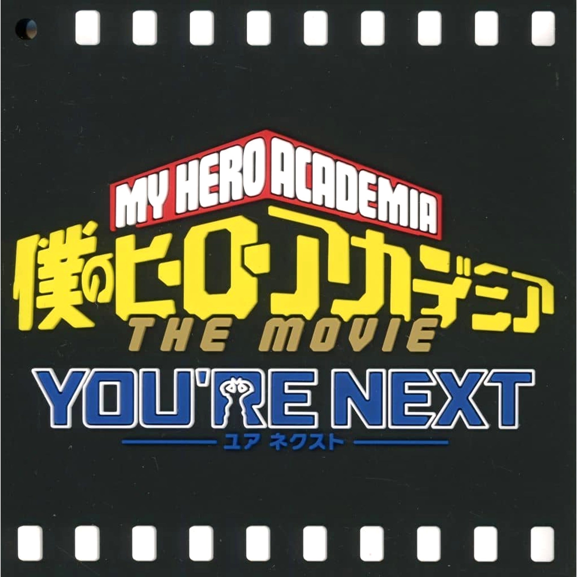 My Hero Academia Official Movie Logo Ichiban Kuji You're Next Rubber Coaster Prize G [USED]