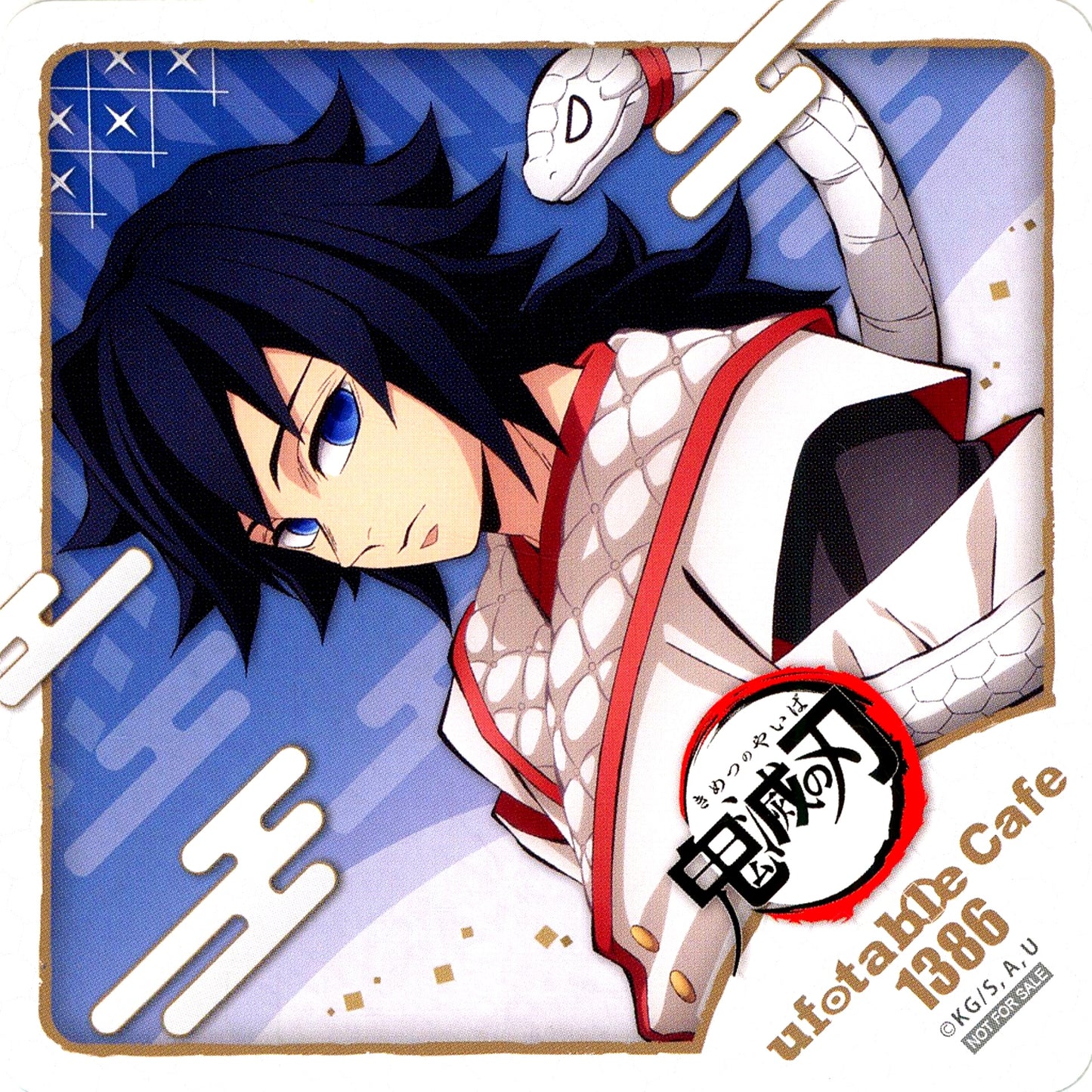 Giyu Tomioka Coaster Demon Slayer Zodiac Year of the Snake Event 2025 in ufotable Cafe x Machi Asobi CAFE x ufotable DINING Drink Menu Bonus [USED]