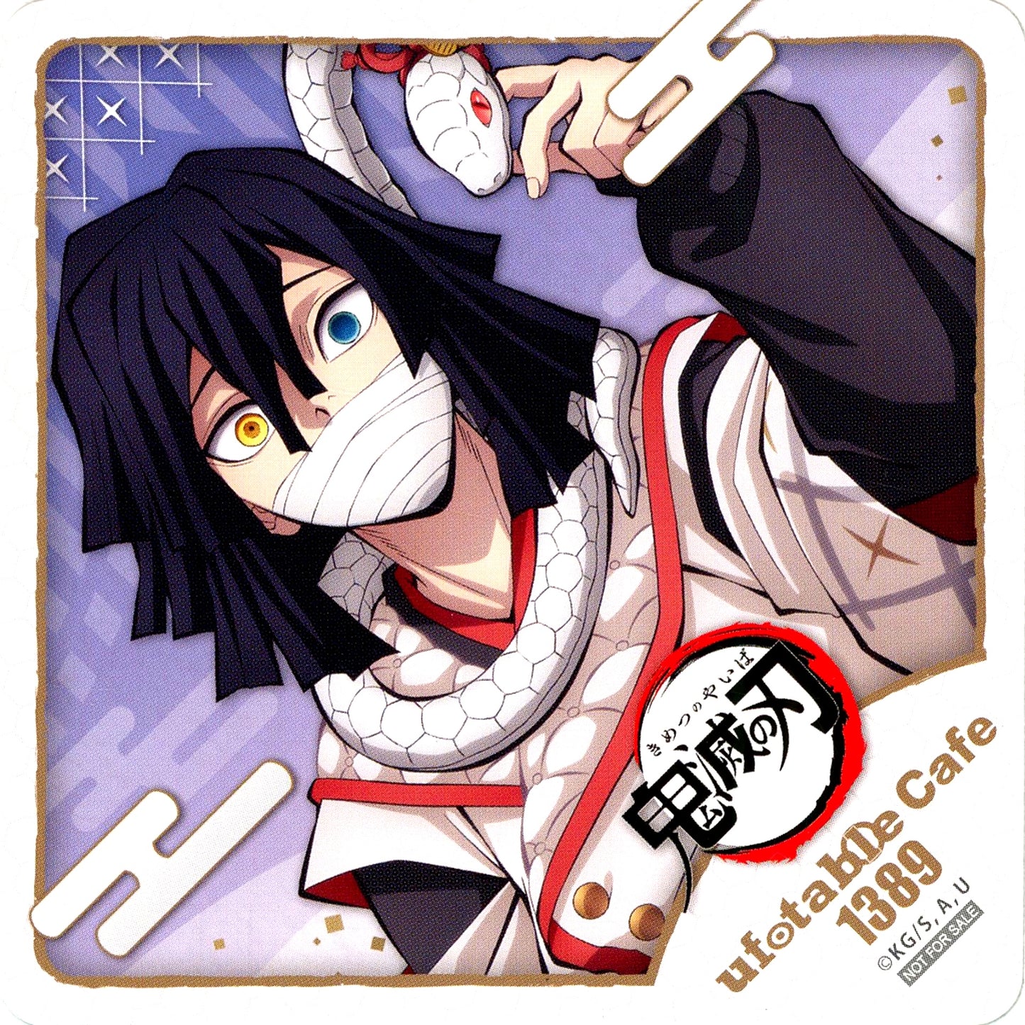 Obanai Iguro Demon Slayer Chinese Zodiac Year of the Snake Event 2025 in ufotable Cafe x Machi Asobi CAFE x ufotable DINING Drink Menu Order Bonus Coaster [USED]