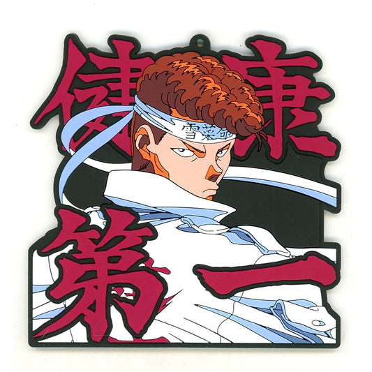 Yu Yu Hakusho Kazuma Kuwabara Health Comes First Ichiban Kuji Ankoku Bujutsukai-hen Rubber Coaster Prize F [USED]