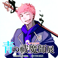 Renzo Shima Original Coaster Blue Exorcist Exhibition x MG Cafe Collab Menu Order Bonus [USED]