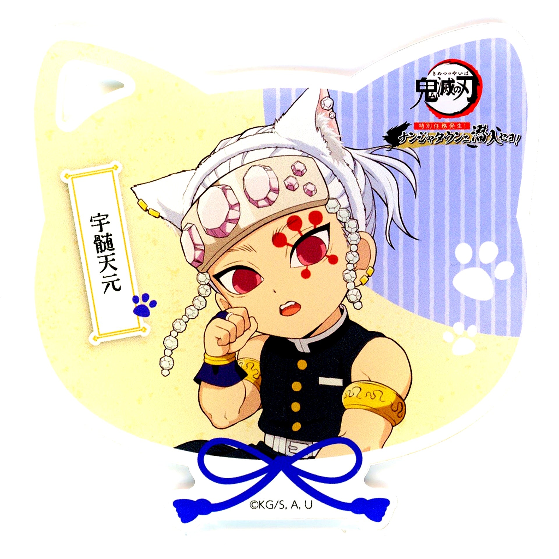 Tengen Uzui Acrylic Coaster Demon Slayer x NAMJATOWN Special Mission Occurs Infiltrate NAMJATOWN Soft Drink with Acrylic Coaster Bonus [USED]