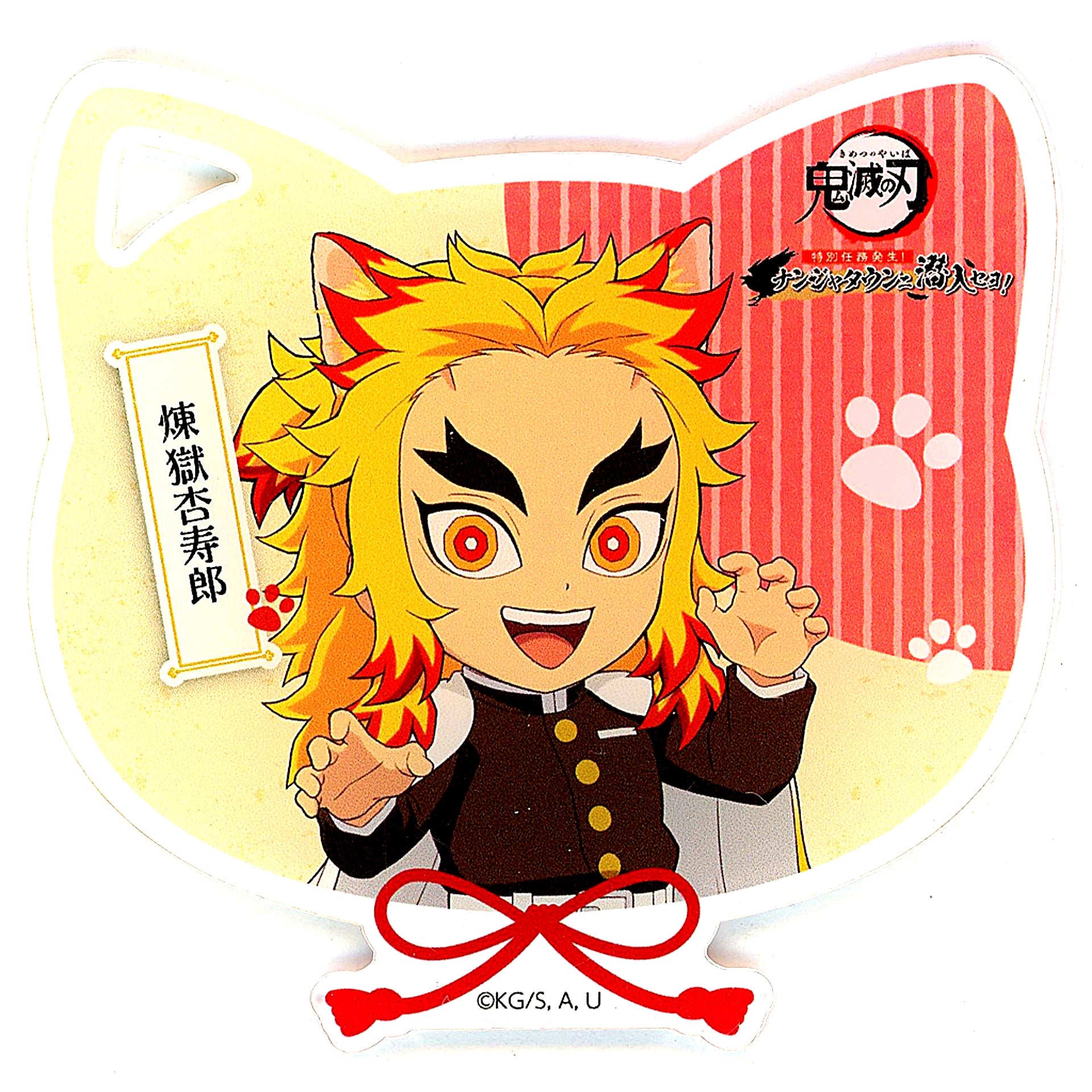 Kyojuro Rengoku Acrylic Coaster Demon Slayer x NAMJATOWN Special Mission Occurs Infiltrate NAMJATOWN Soft Drink with Acrylic Coaster Bonus [USED]