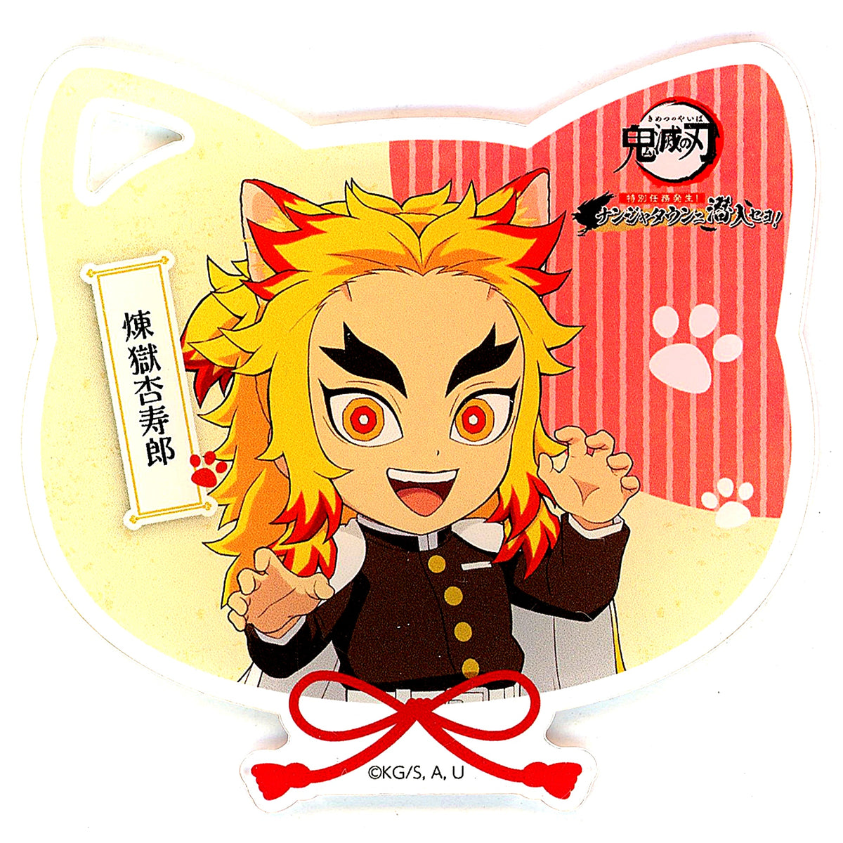 Kyojuro Rengoku Acrylic Coaster Demon Slayer x NAMJATOWN Special Mission Occurs Infiltrate NAMJATOWN Soft Drink with Acrylic Coaster Bonus [USED]